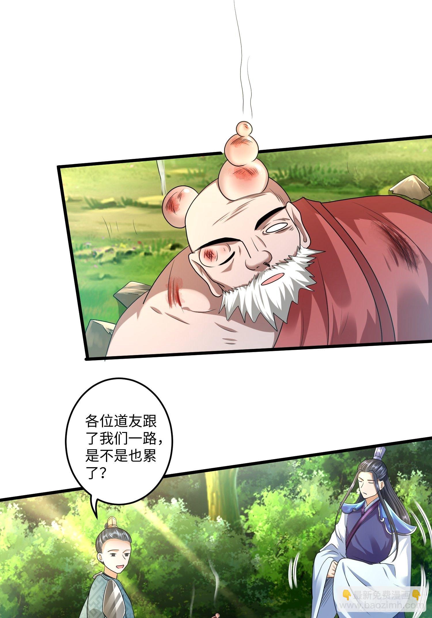 第二十六章-第27话