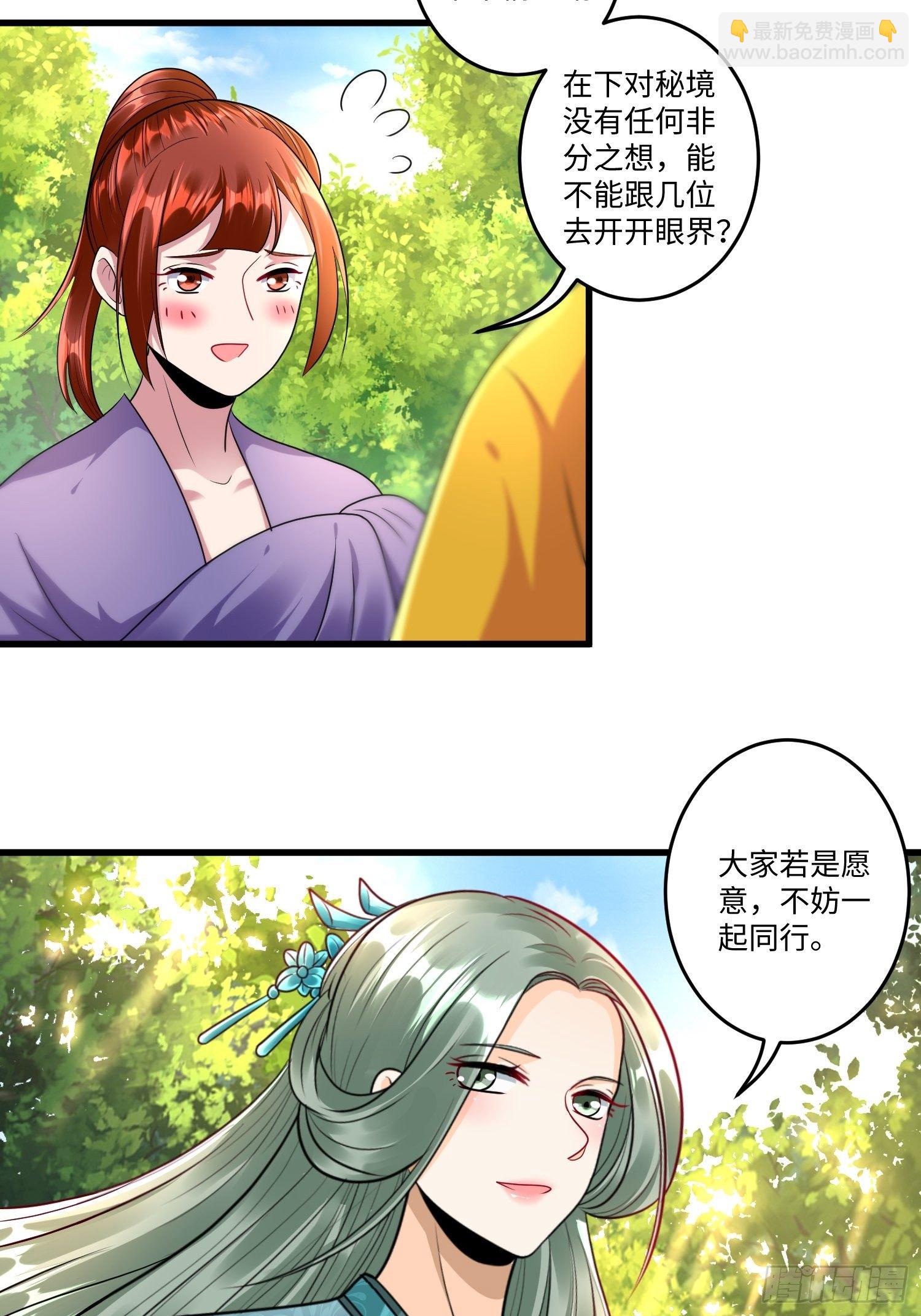 第二十六章-第27话