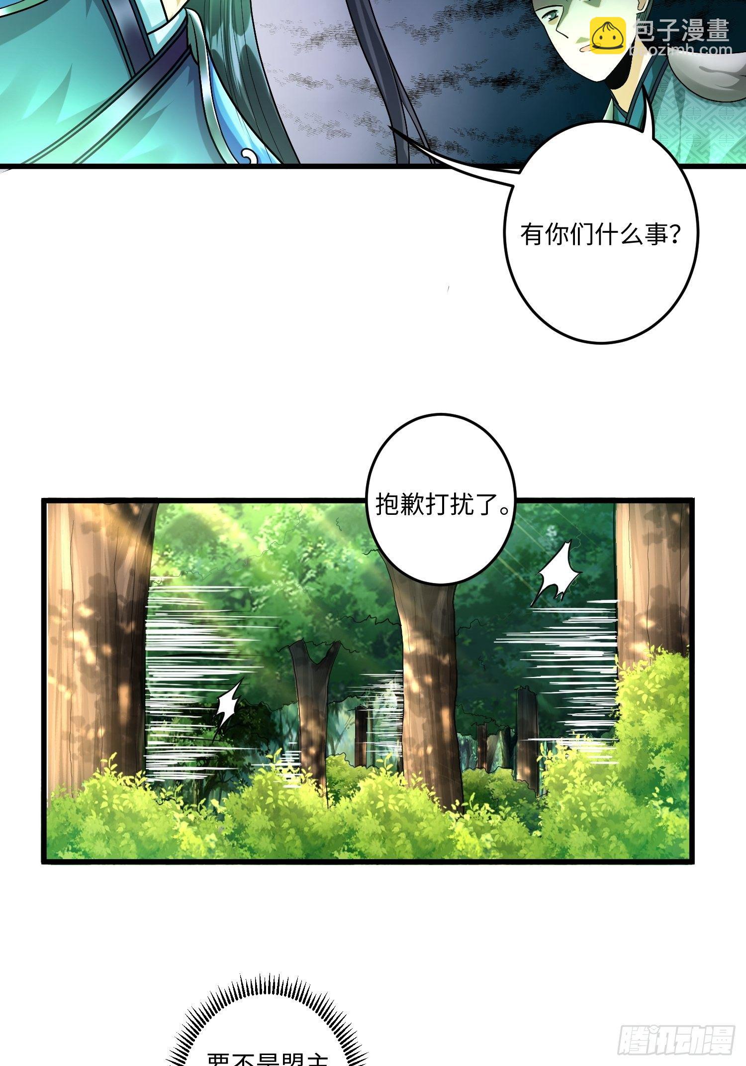 第二十六章-第27话