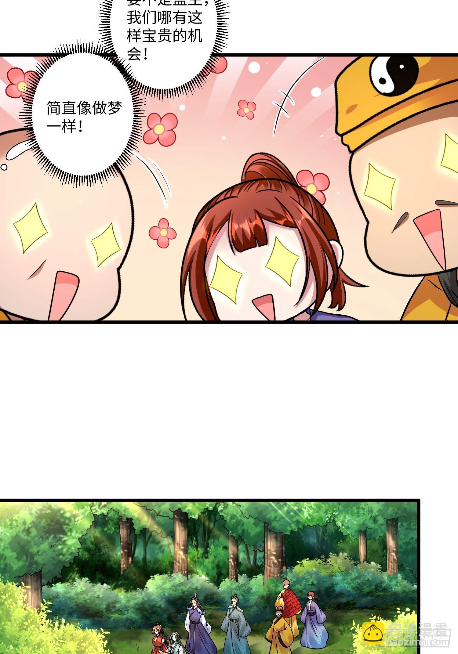 第二十六章-第27话