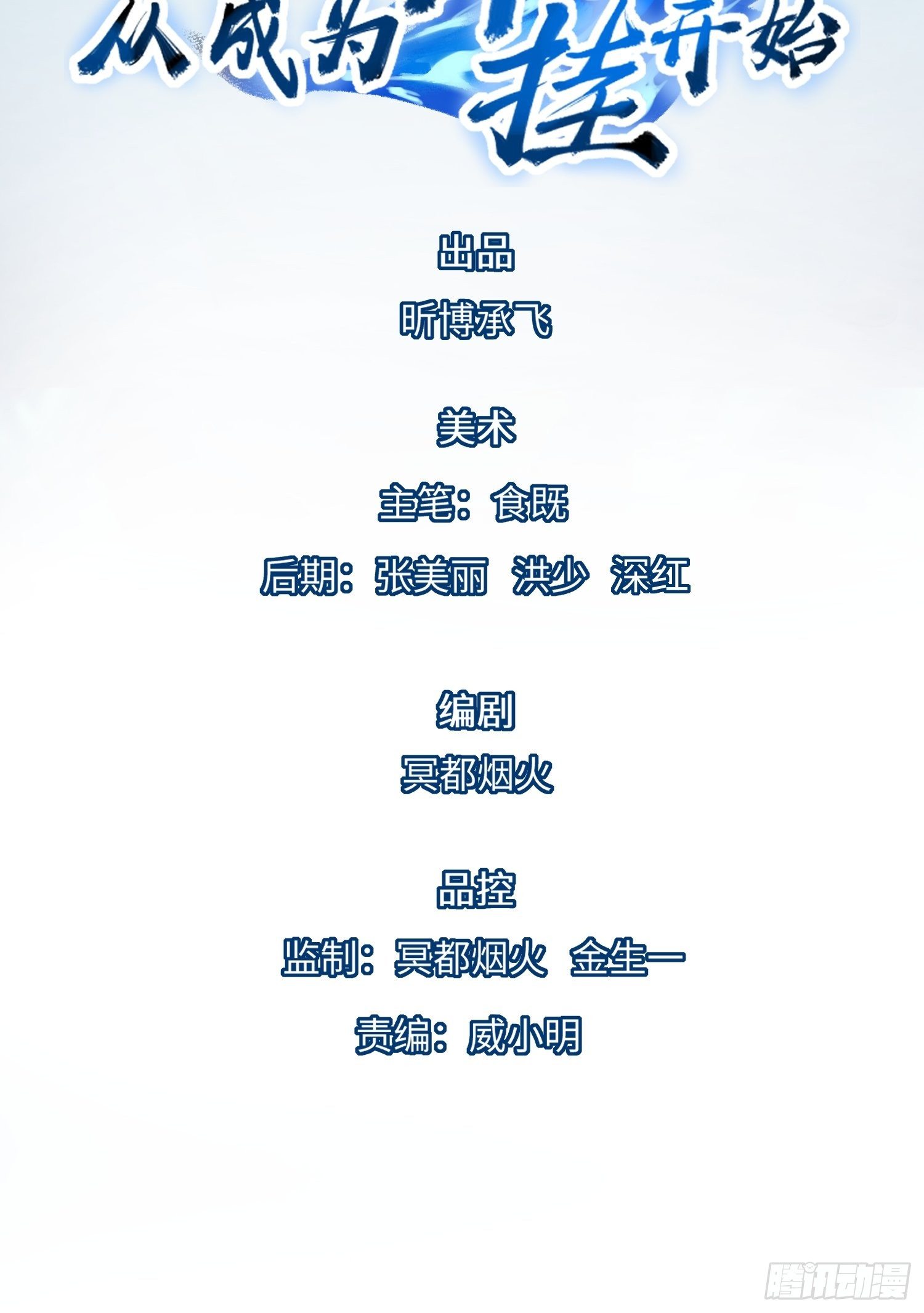 第二十八章-第29话