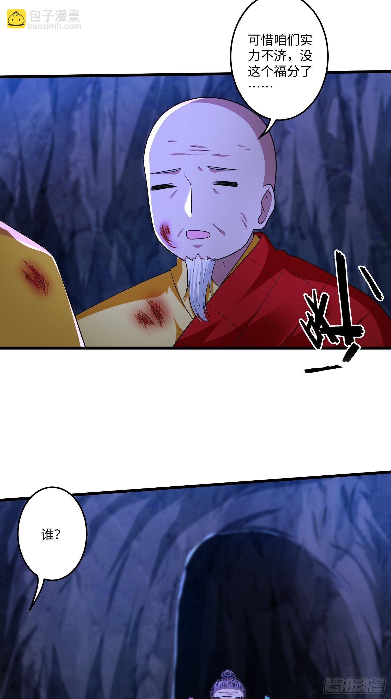 第二十八章-第29话