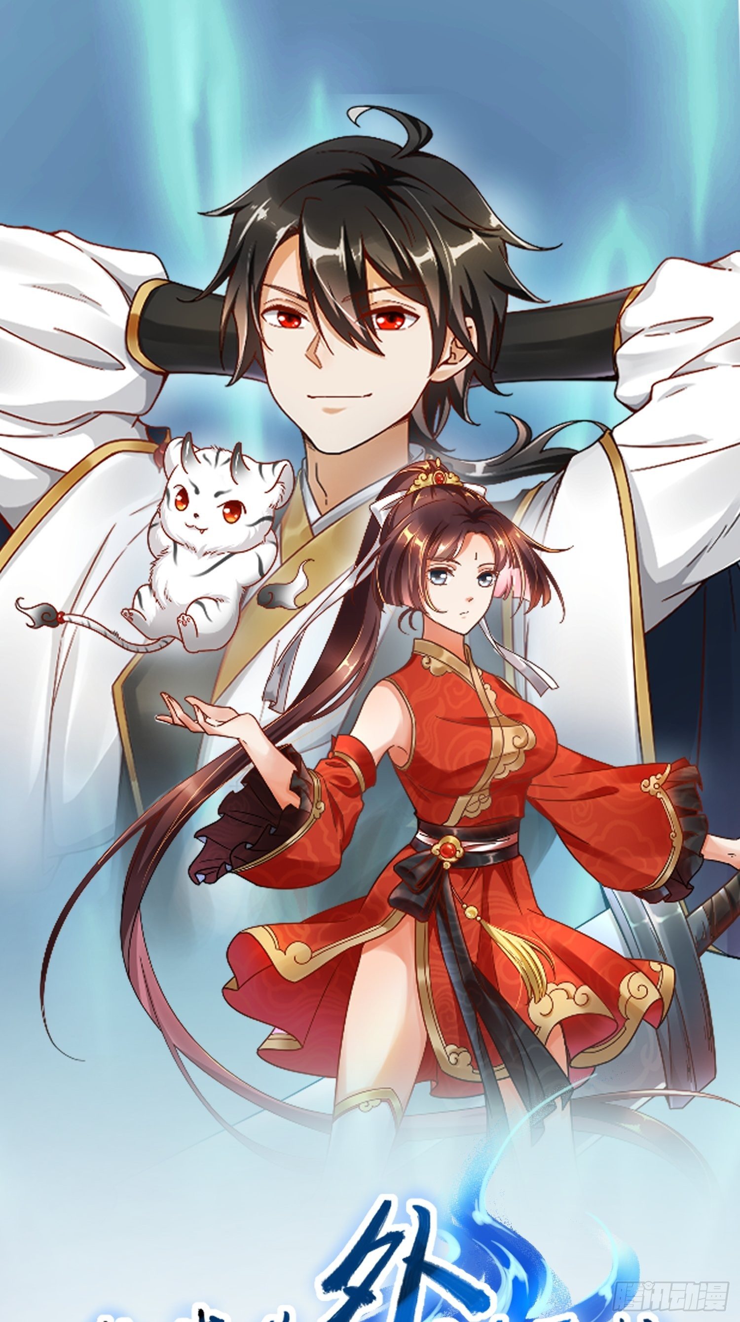 第三十二章-第33话