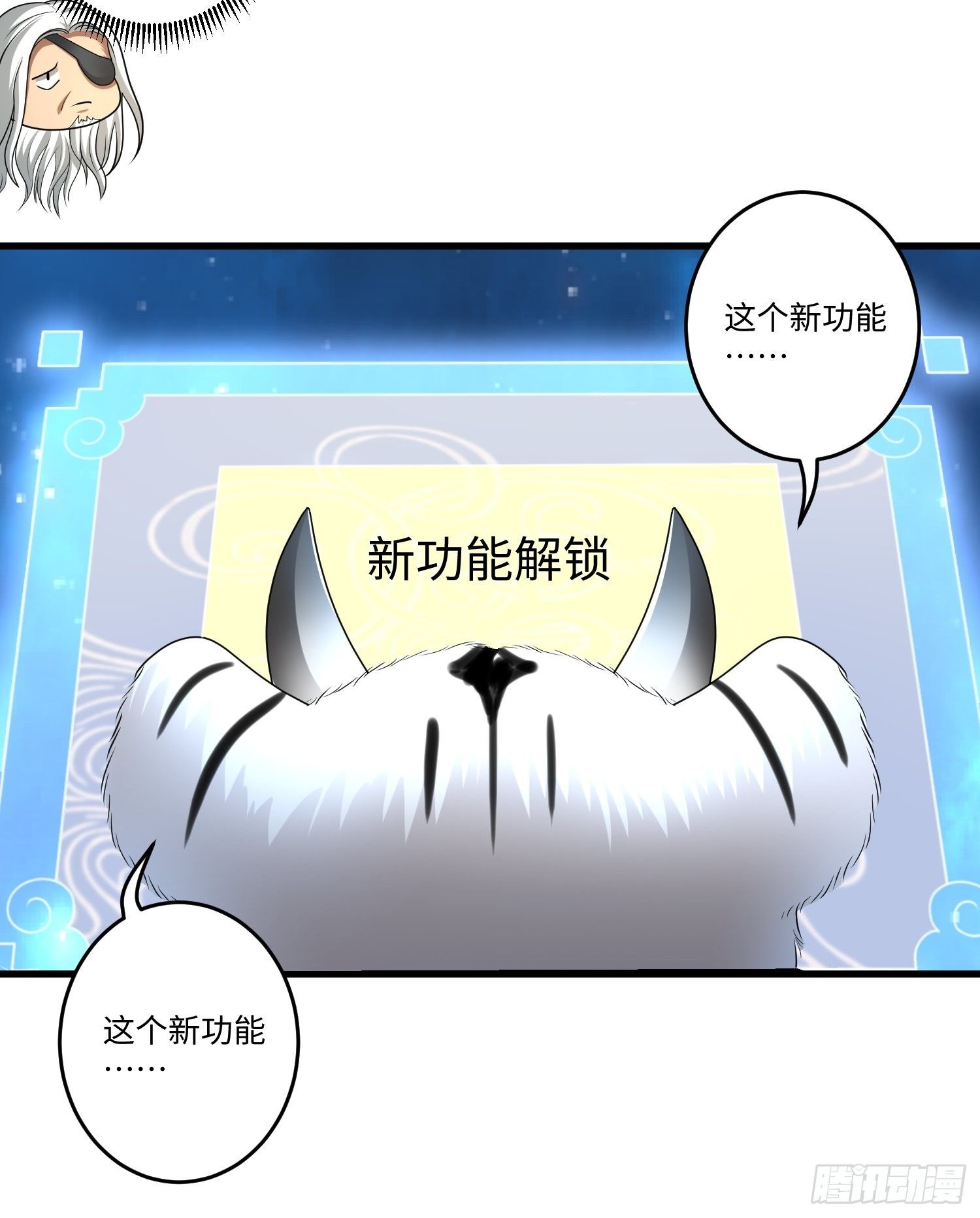 第三十二章-第33话