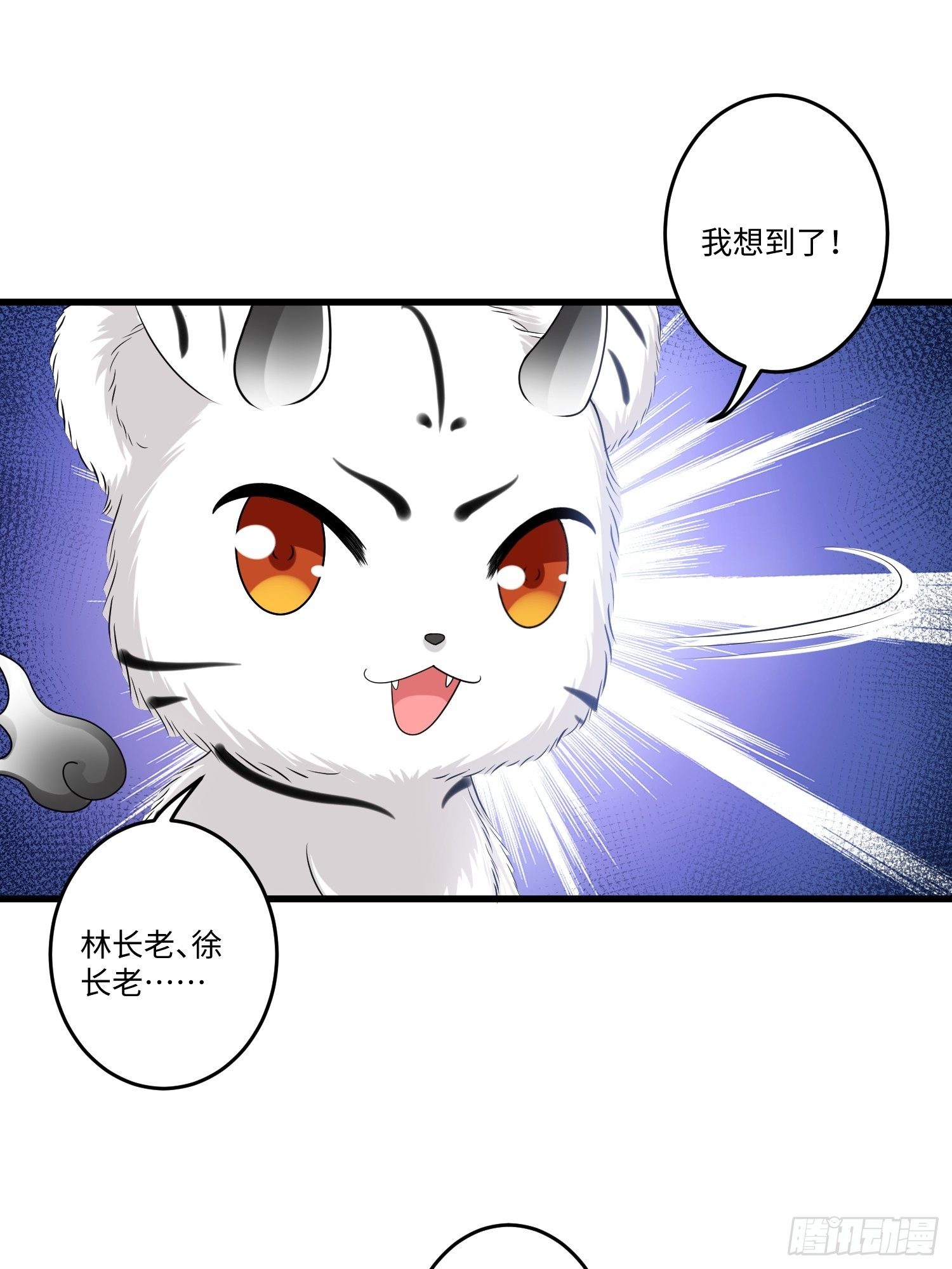 第三十二章-第33话