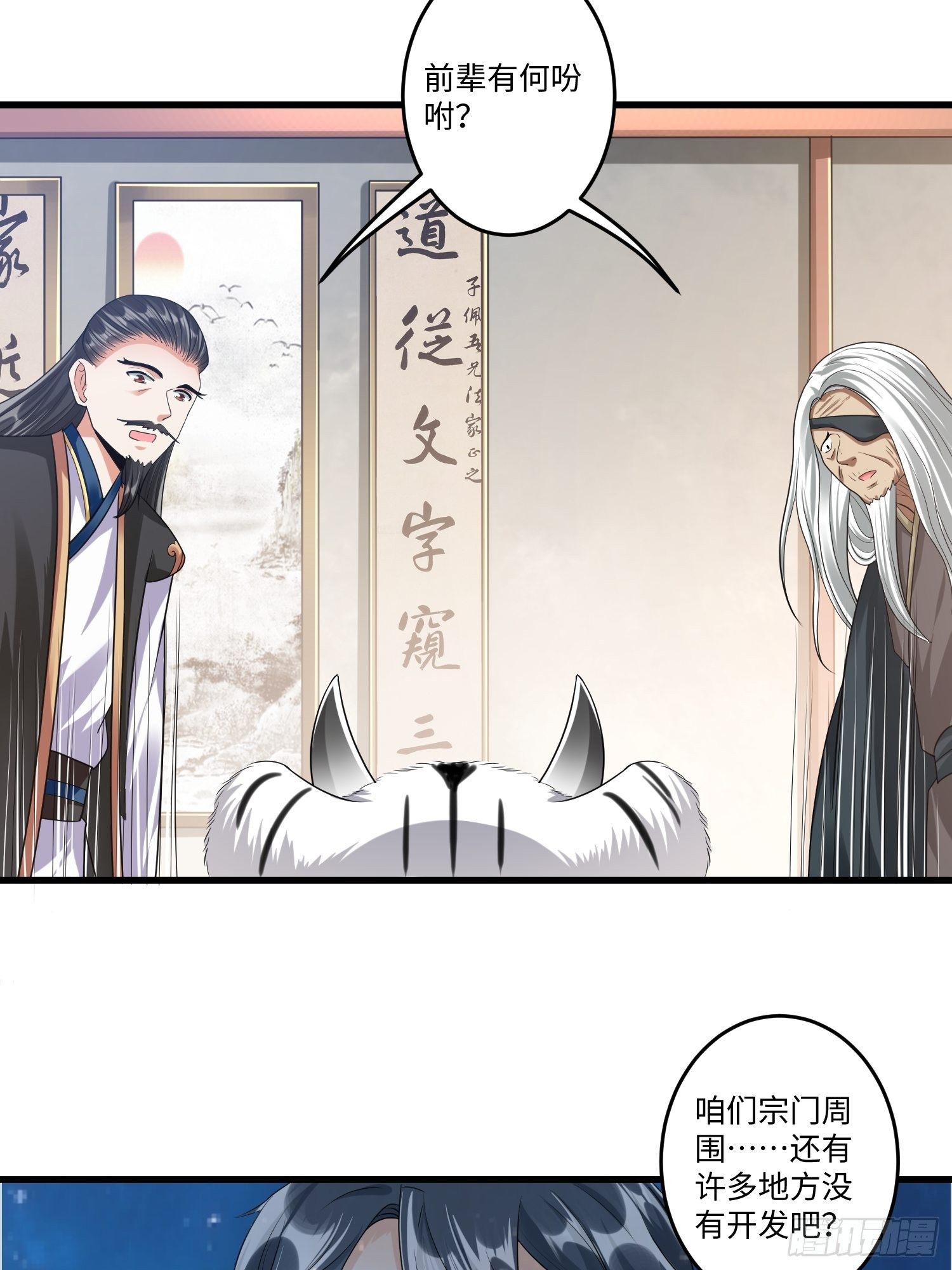 第三十二章-第33话