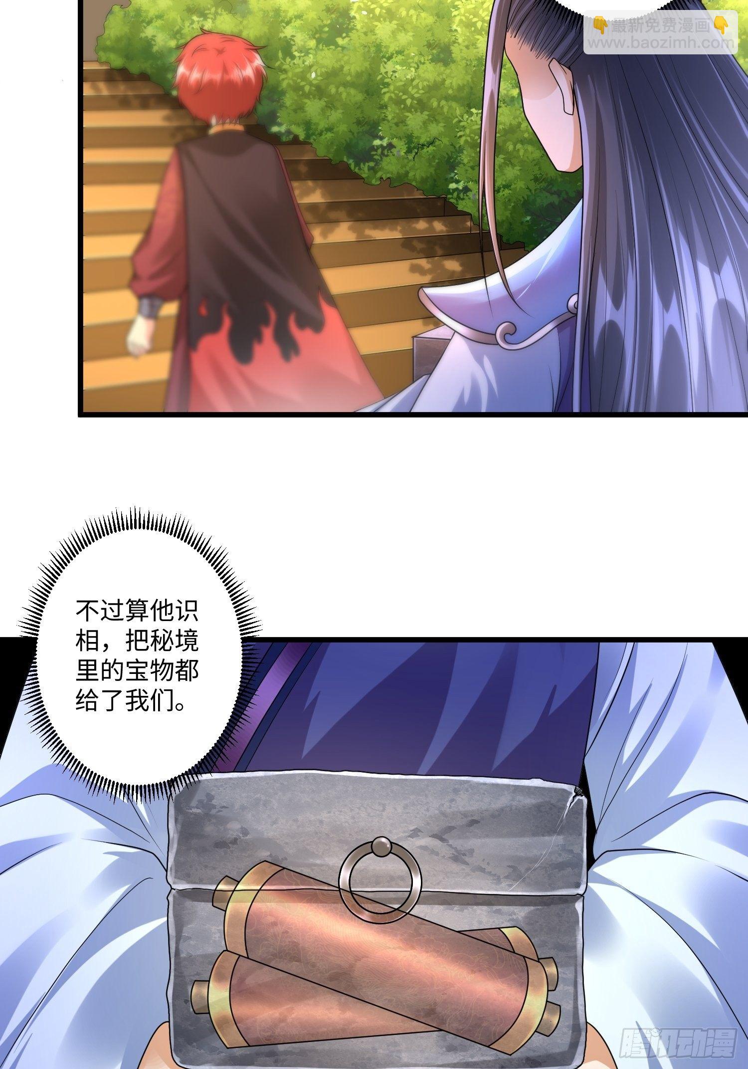 第三十二章-第33话