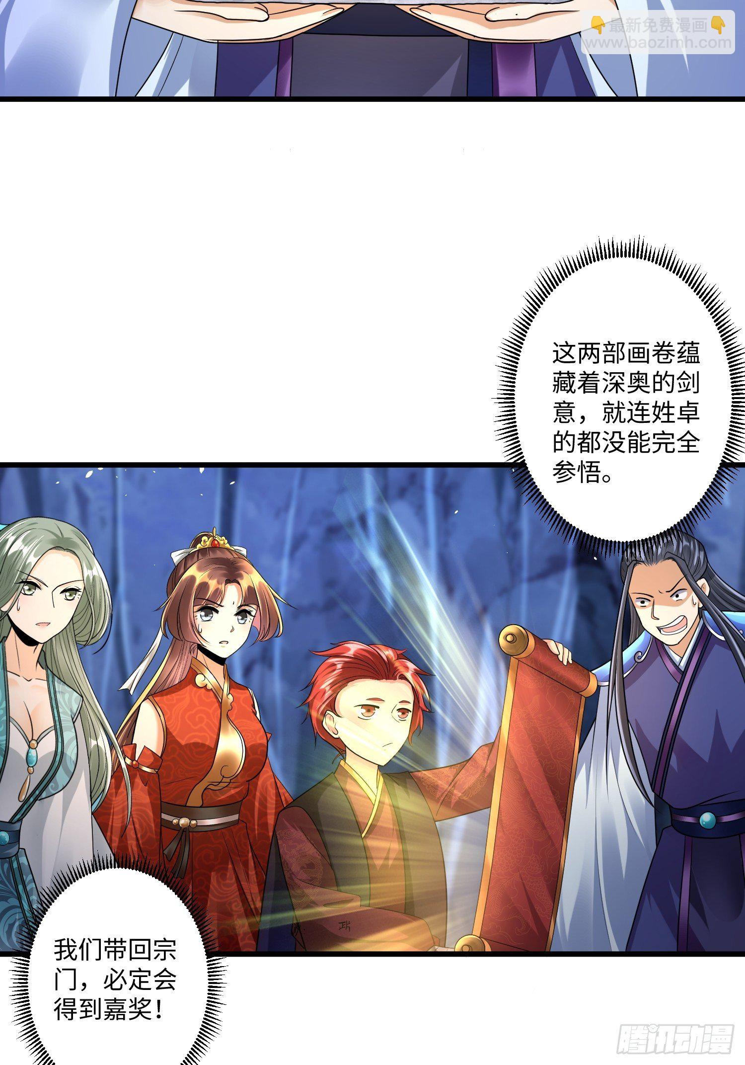 第三十二章-第33话