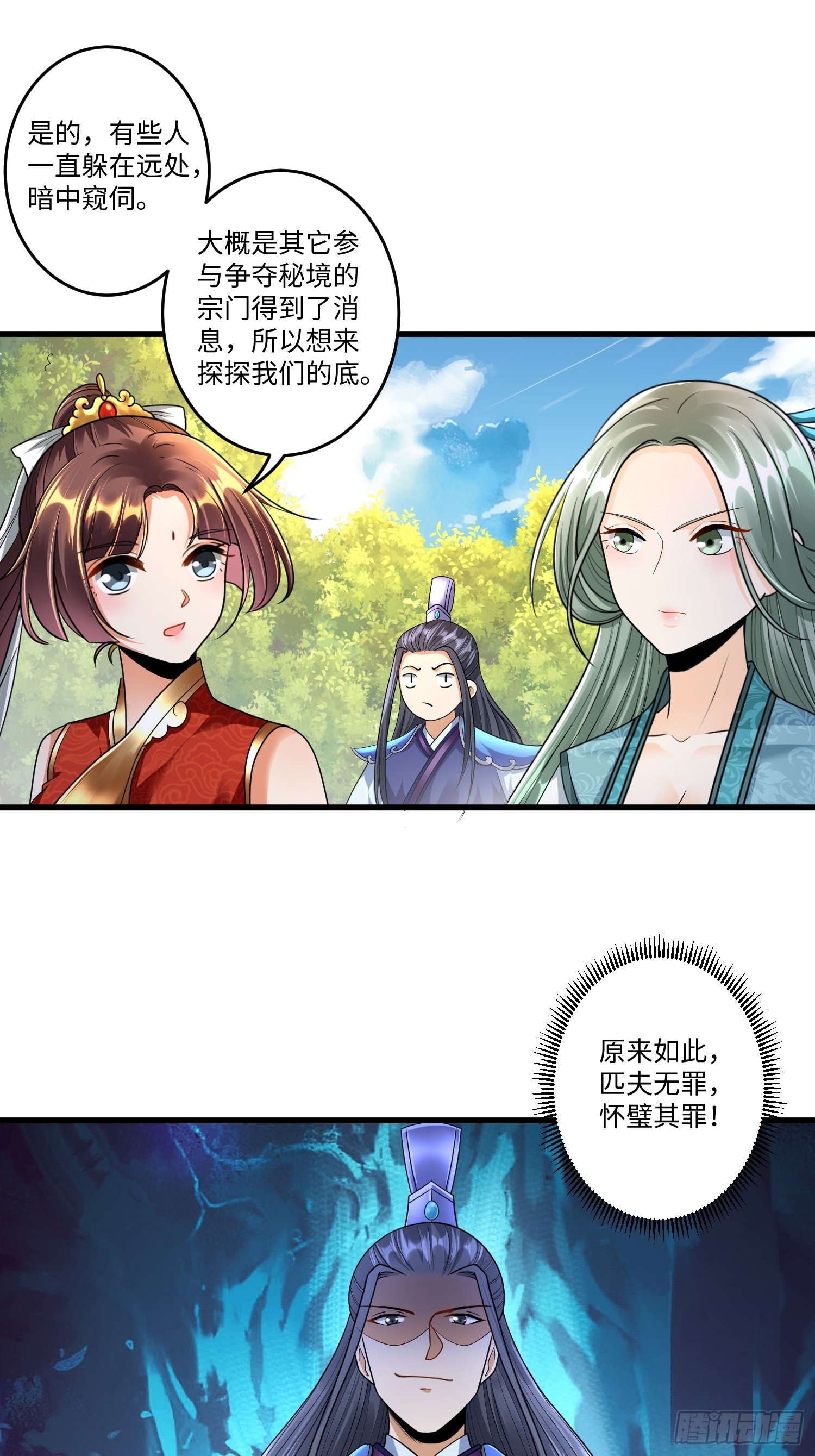 第三十二章-第33话