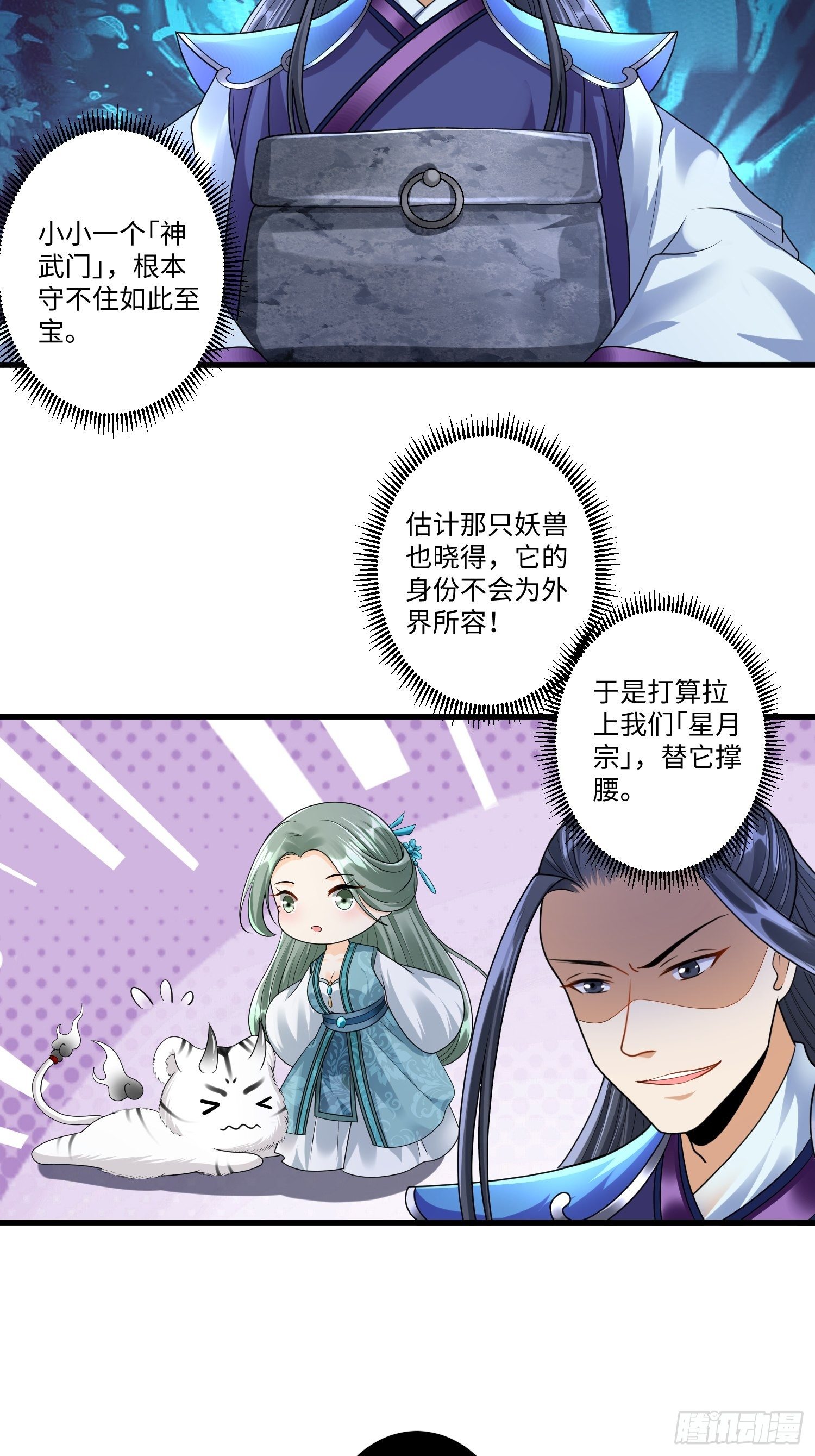 第三十二章-第33话