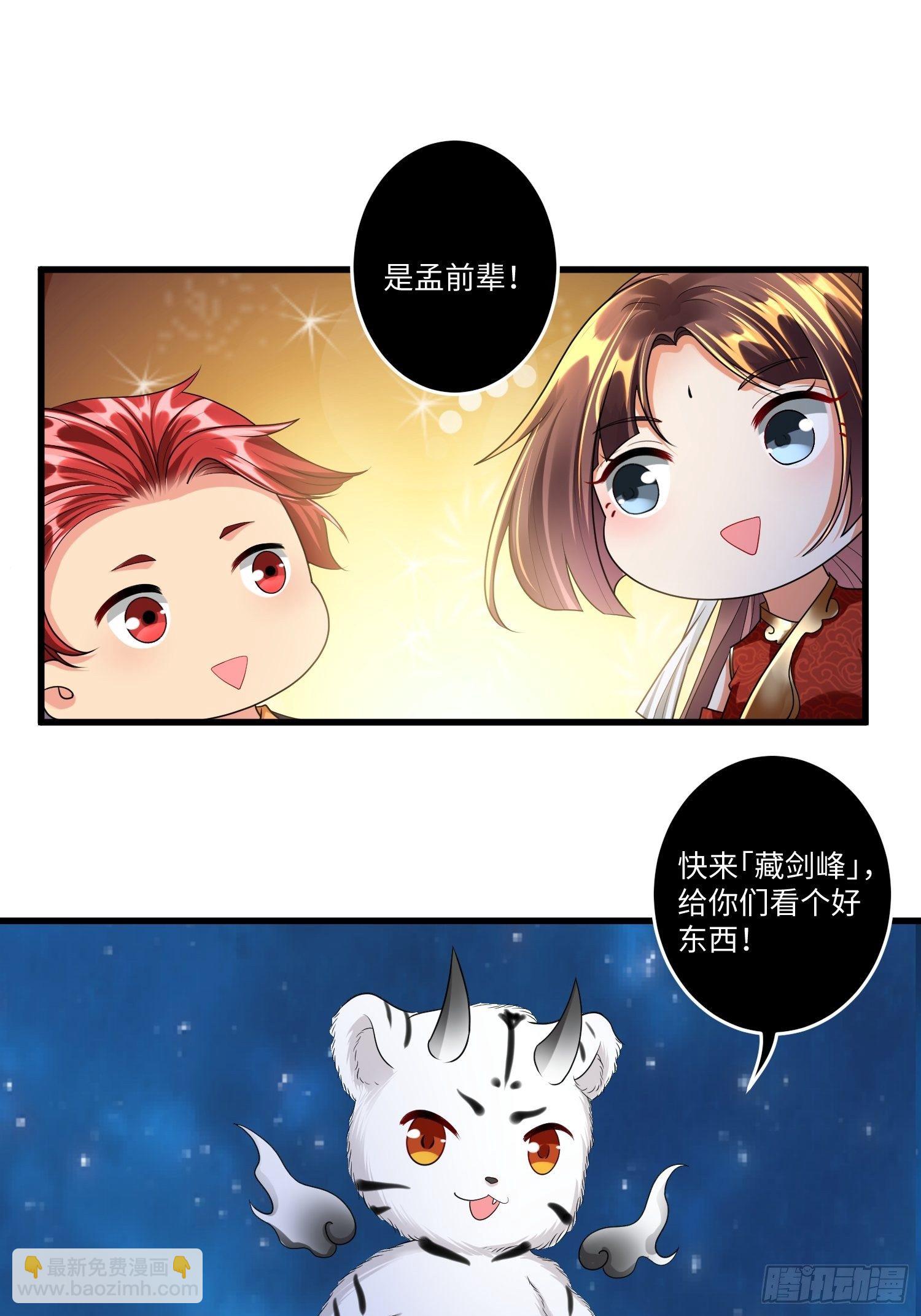 第三十二章-第33话