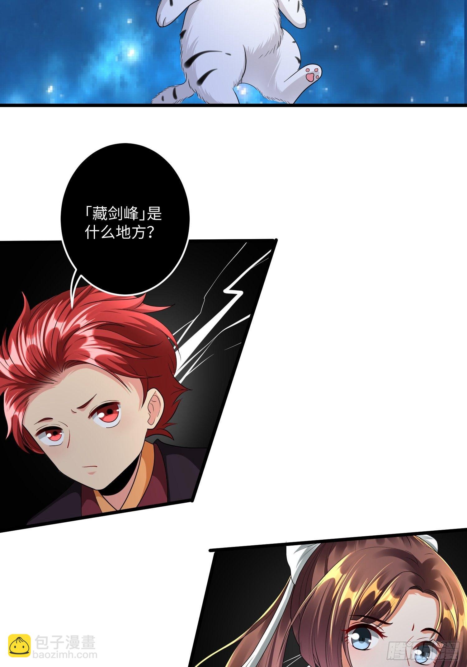 第三十二章-第33话