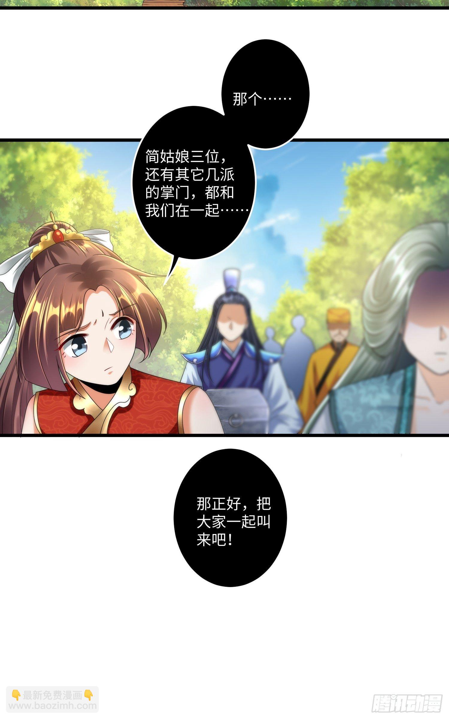 第三十二章-第33话