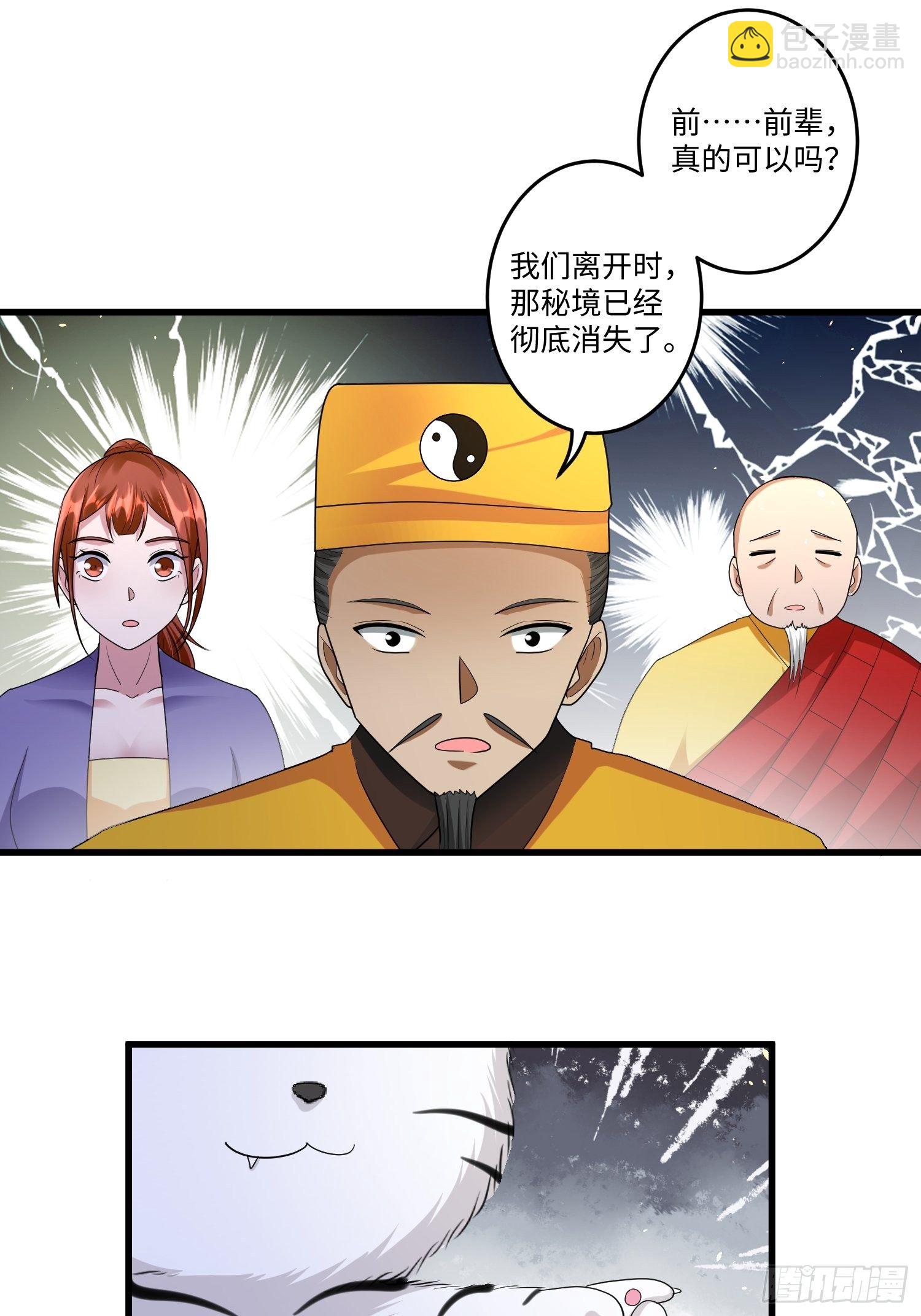 第三十二章-第33话