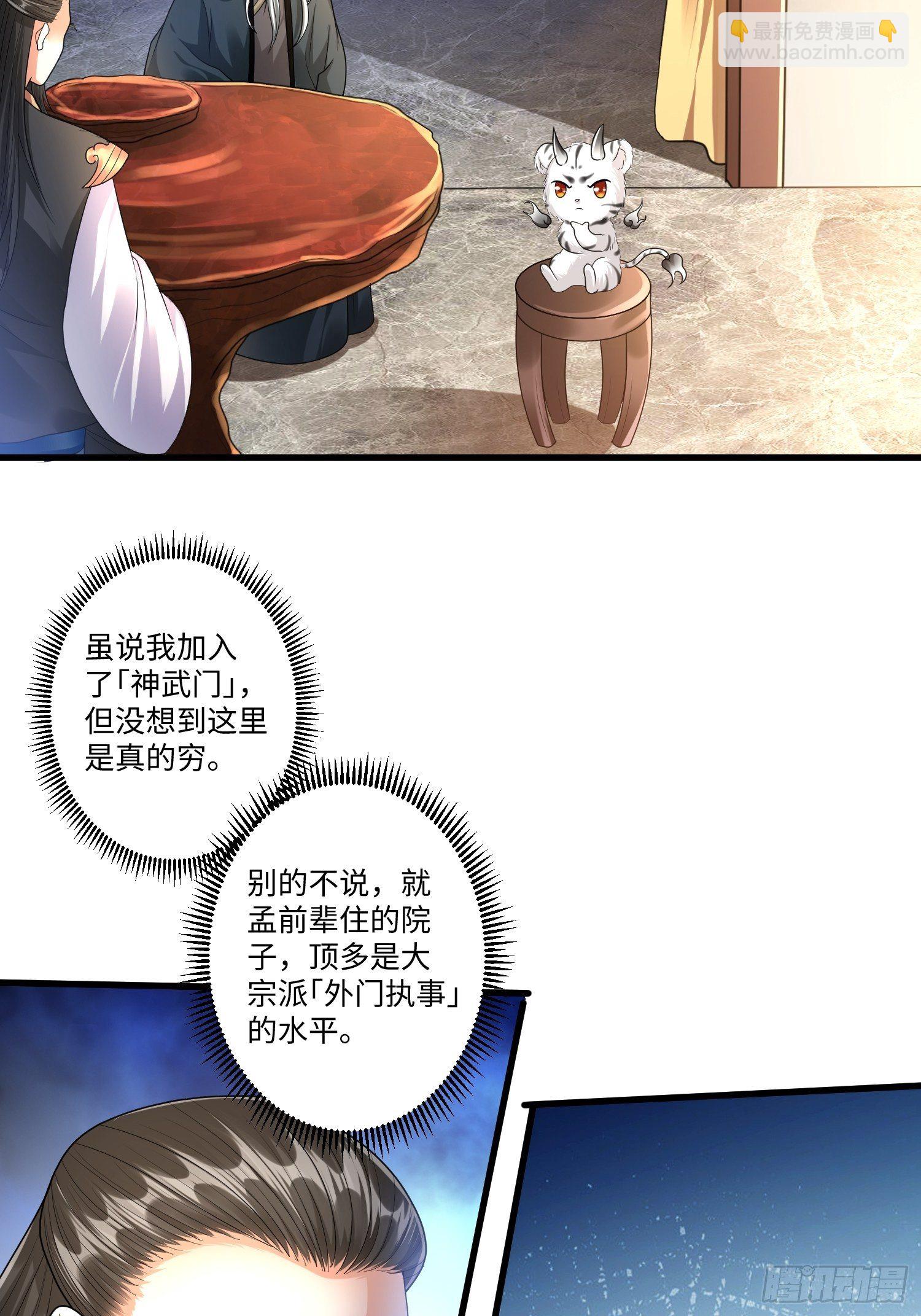 第三十二章-第33话