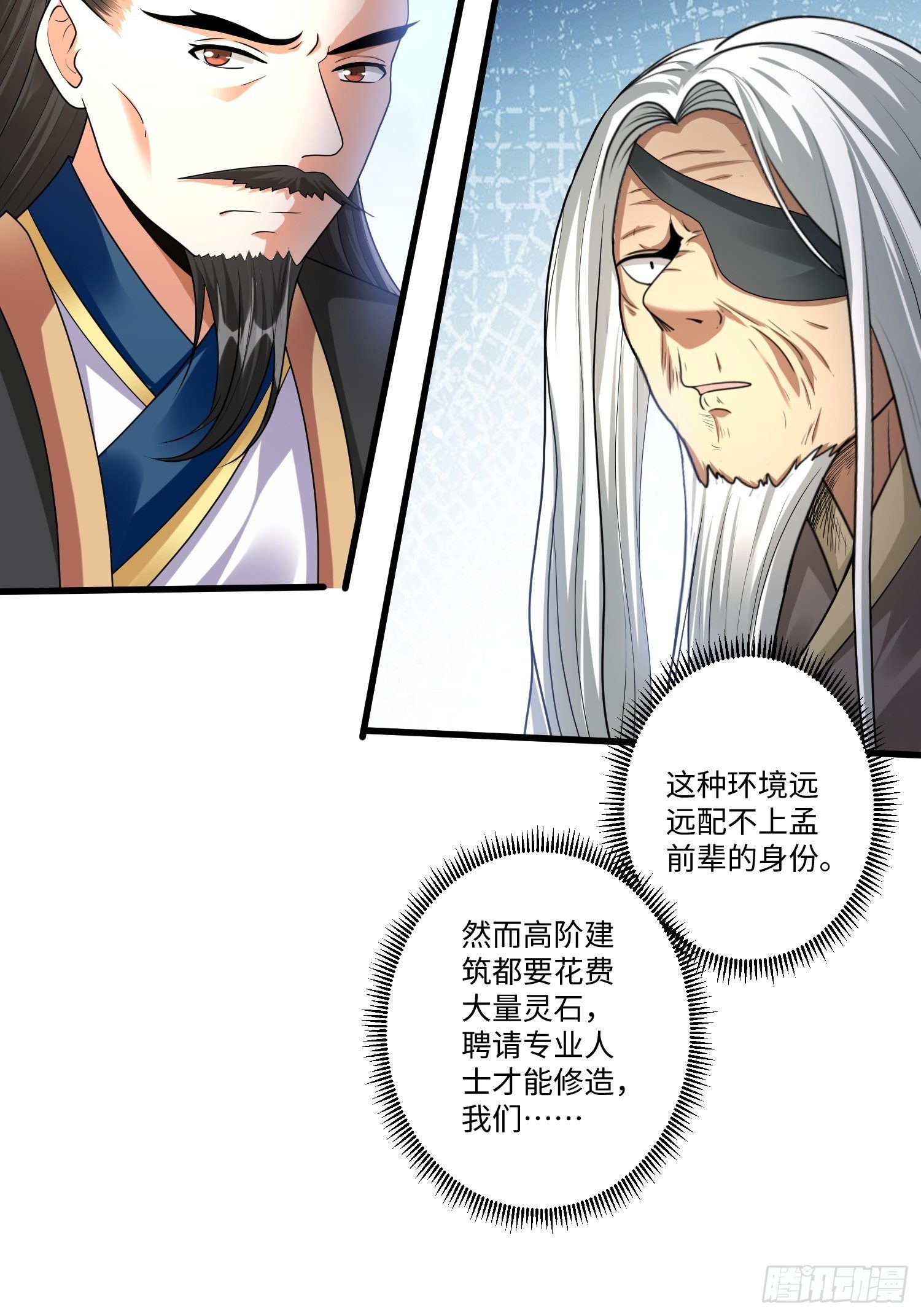 第三十二章-第33话