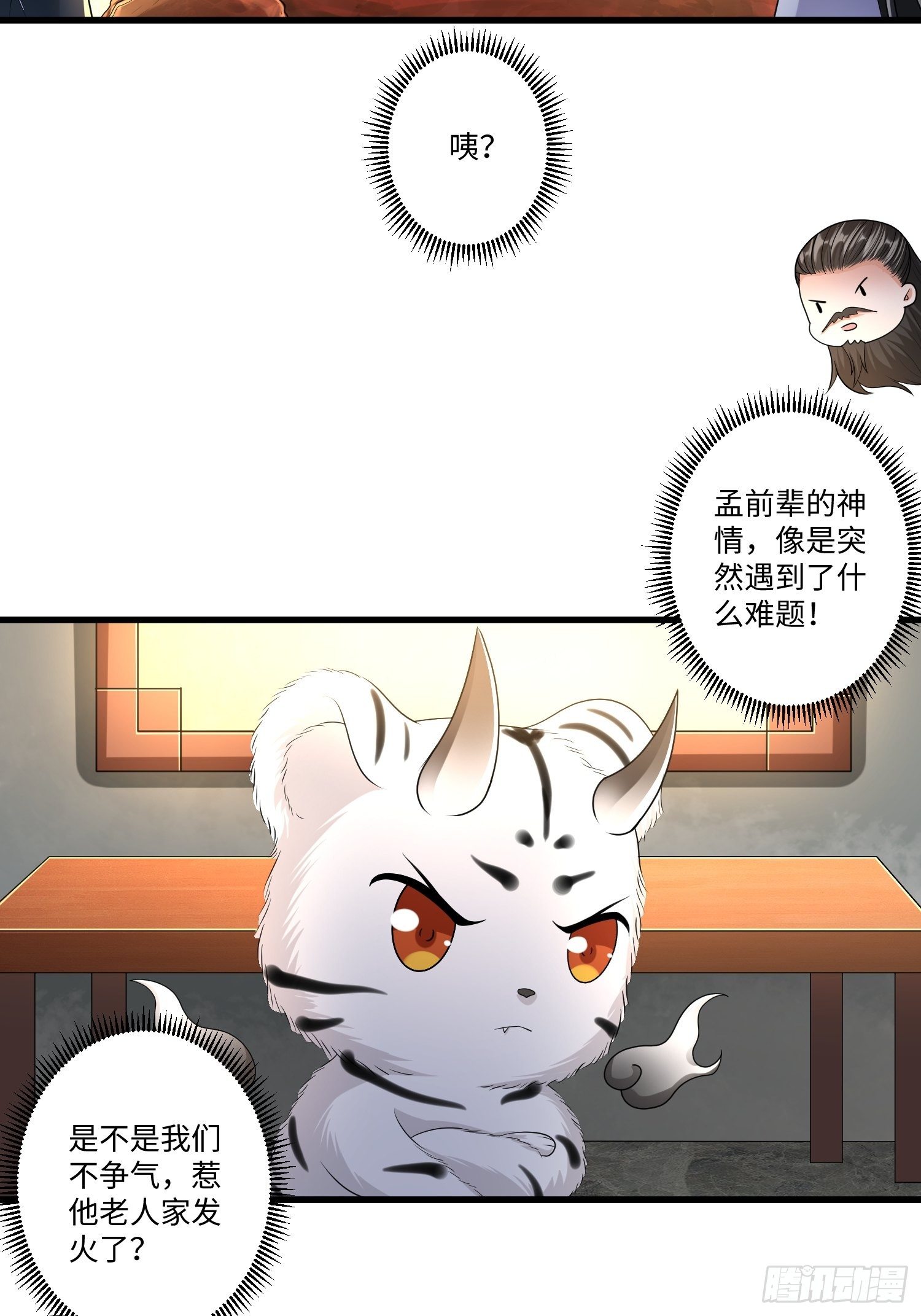 第三十二章-第33话