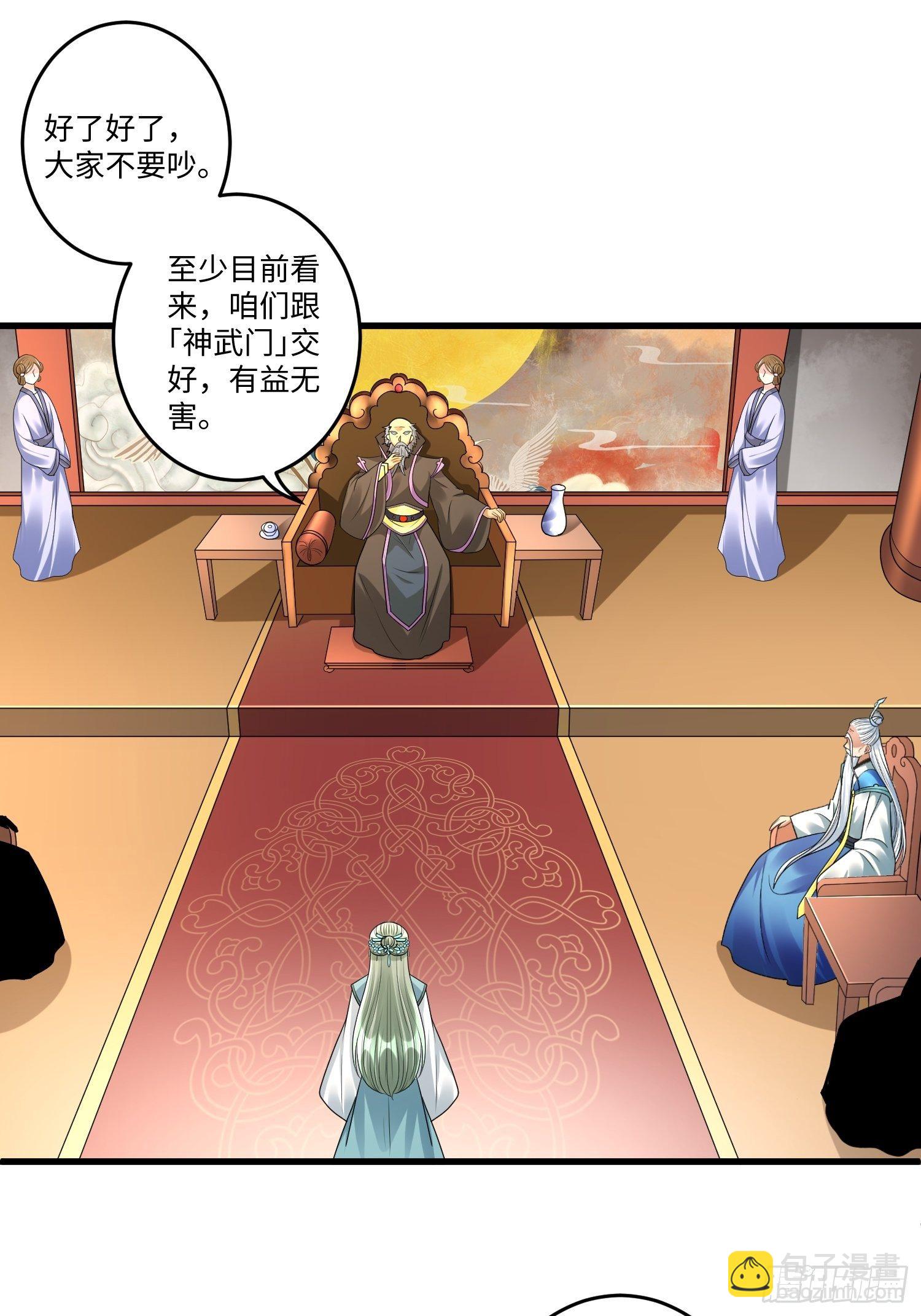 第三十四章-第35话