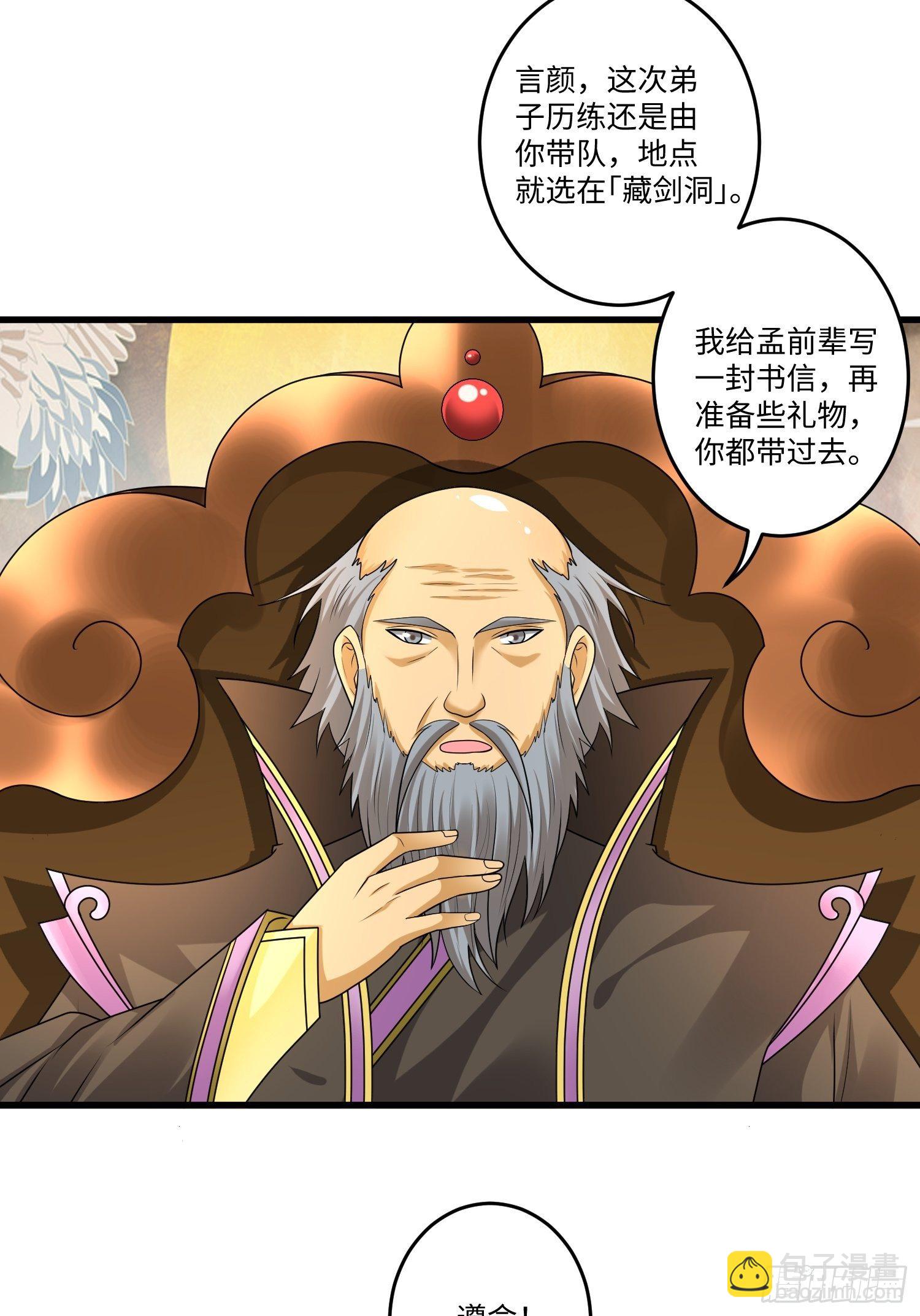 第三十四章-第35话