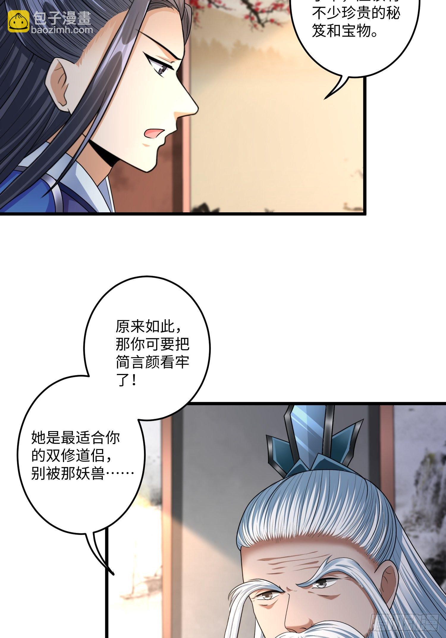 第三十四章-第35话