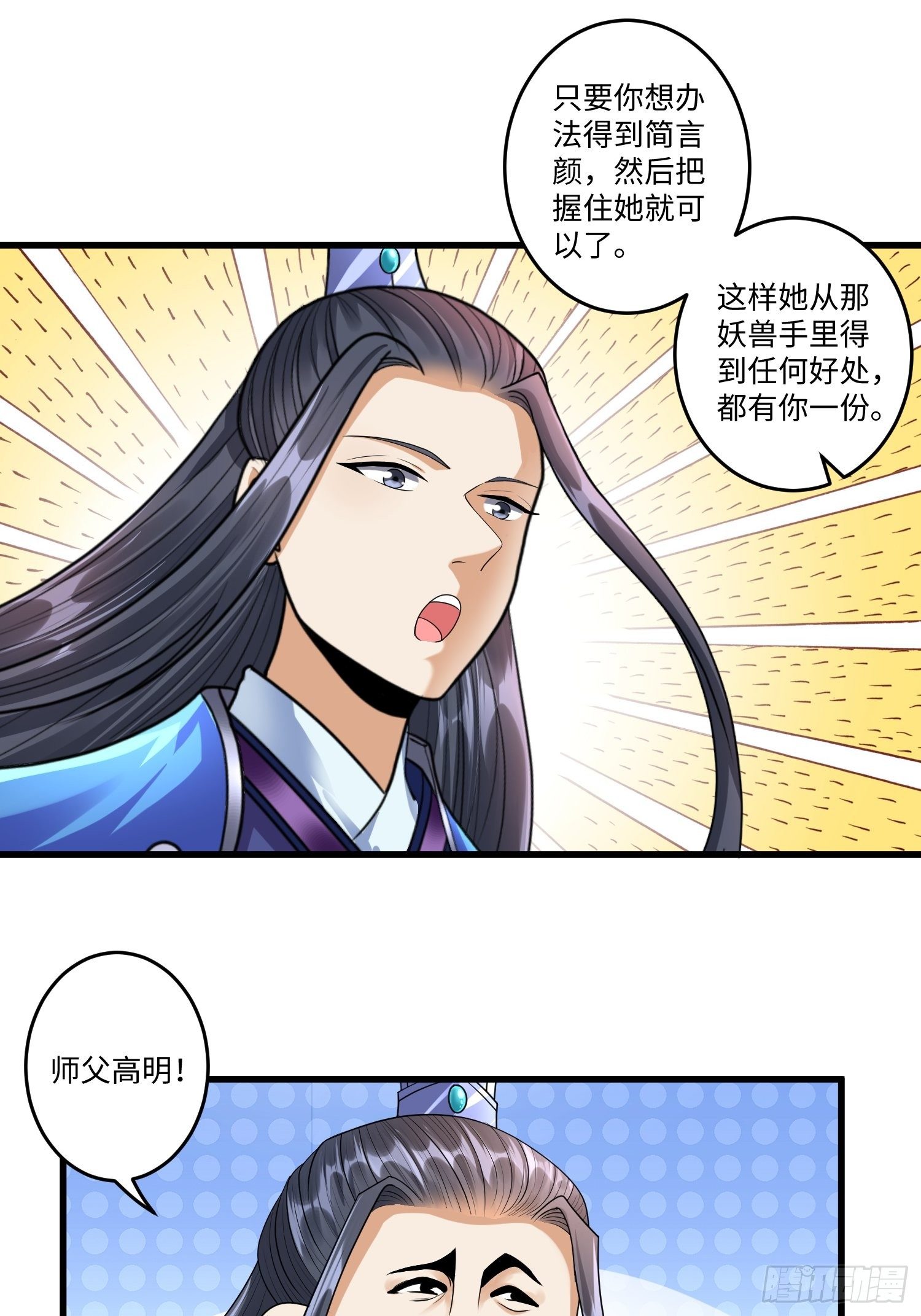 第三十四章-第35话