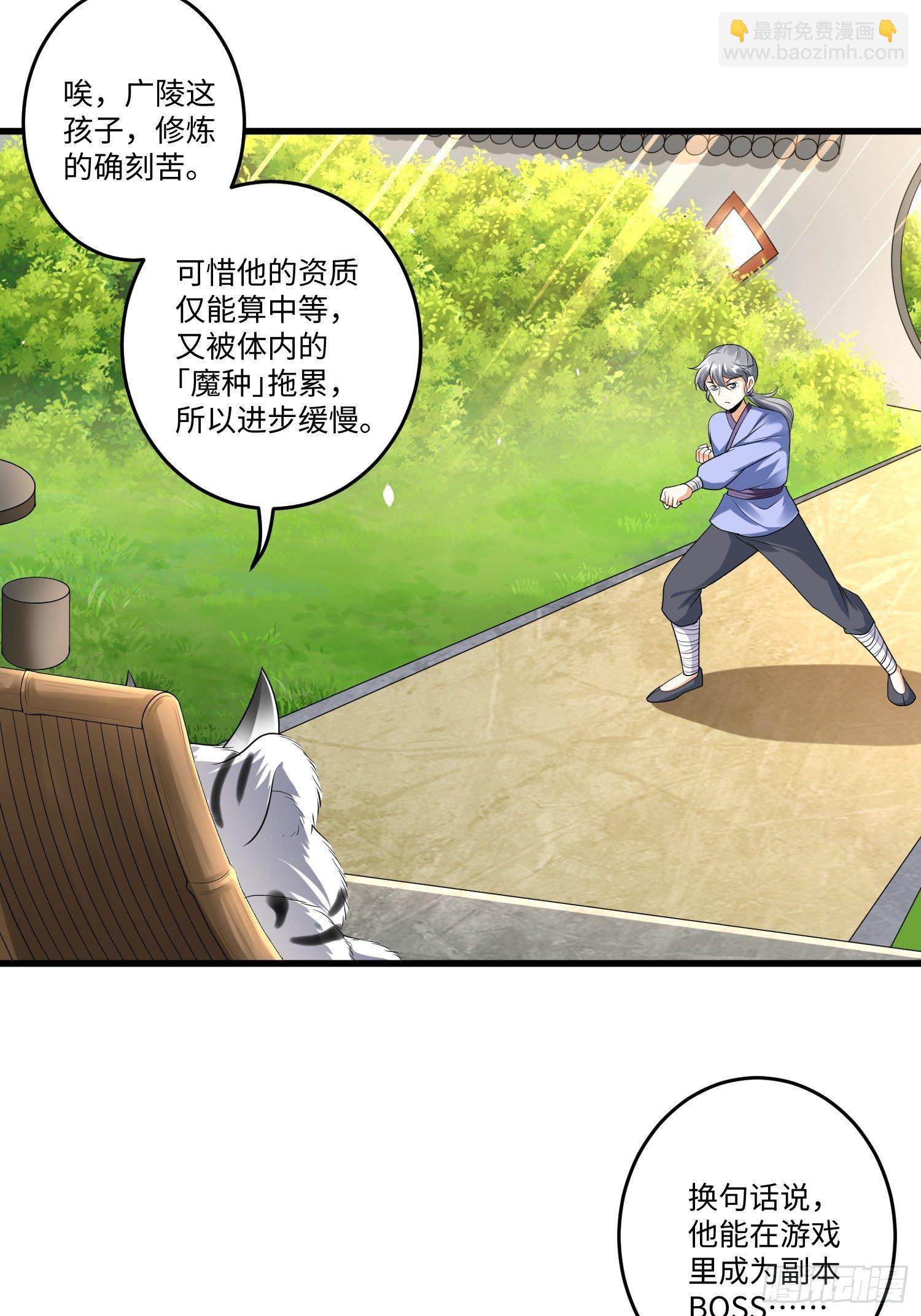 第三十四章-第35话