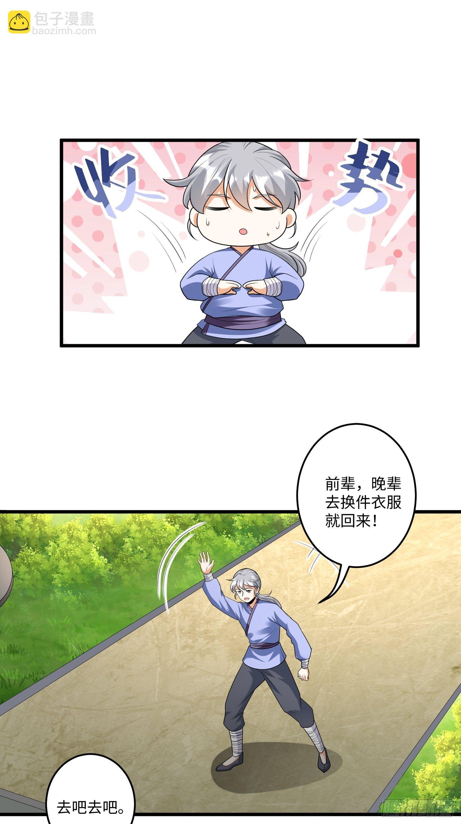 第三十四章-第35话