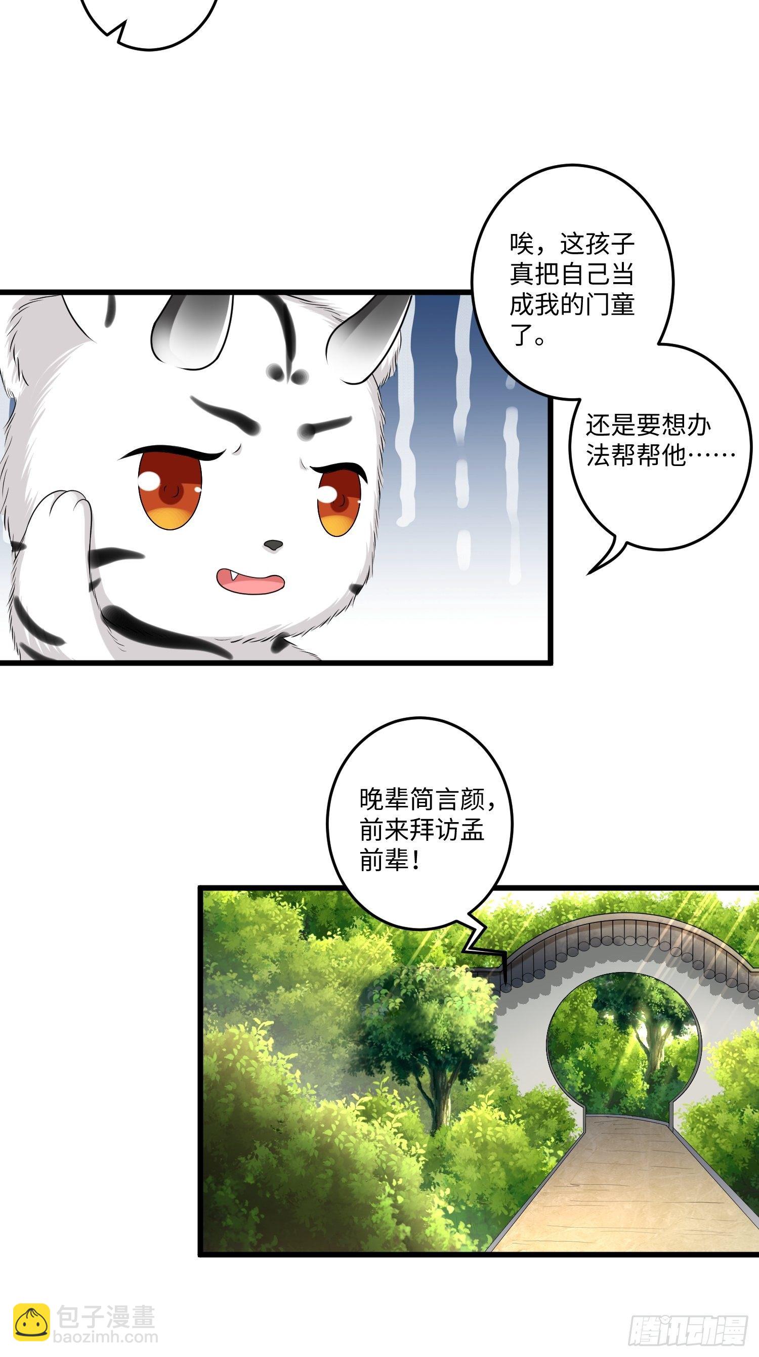 第三十四章-第35话