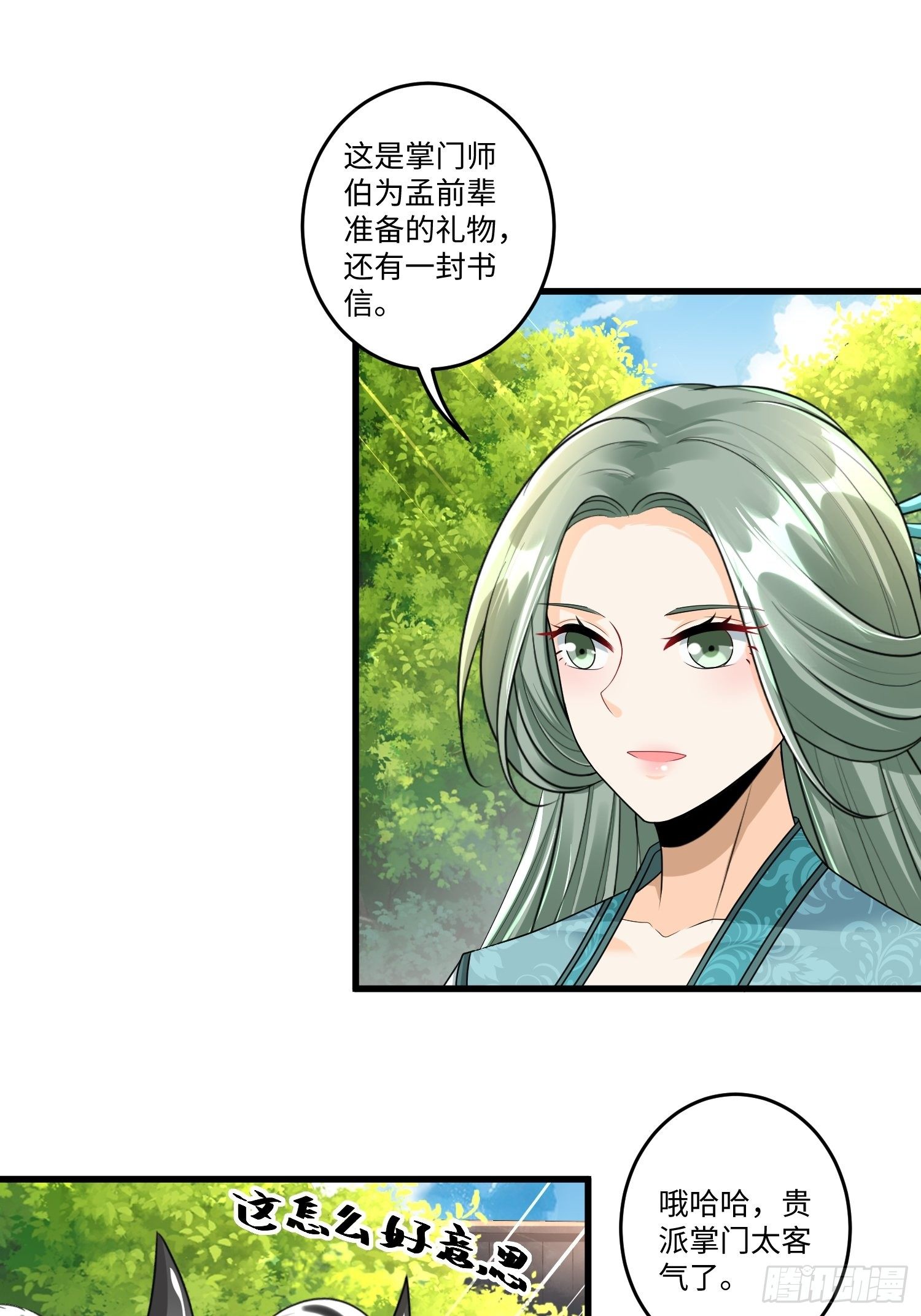 第三十四章-第35话