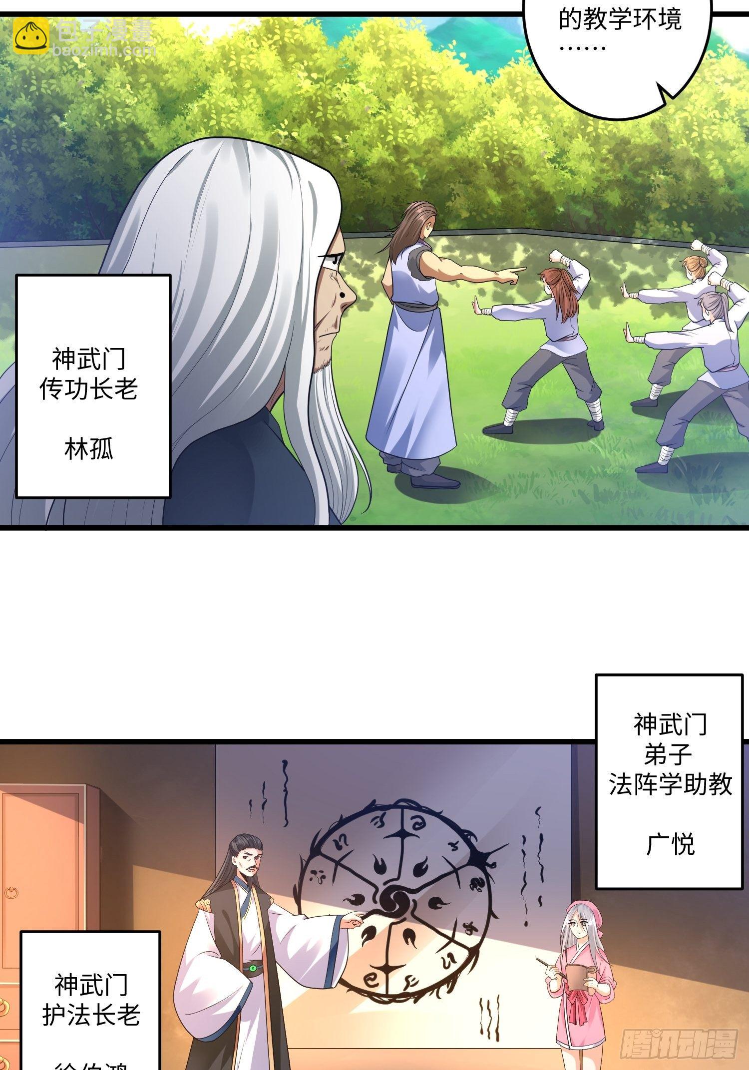 第三十四章-第35话