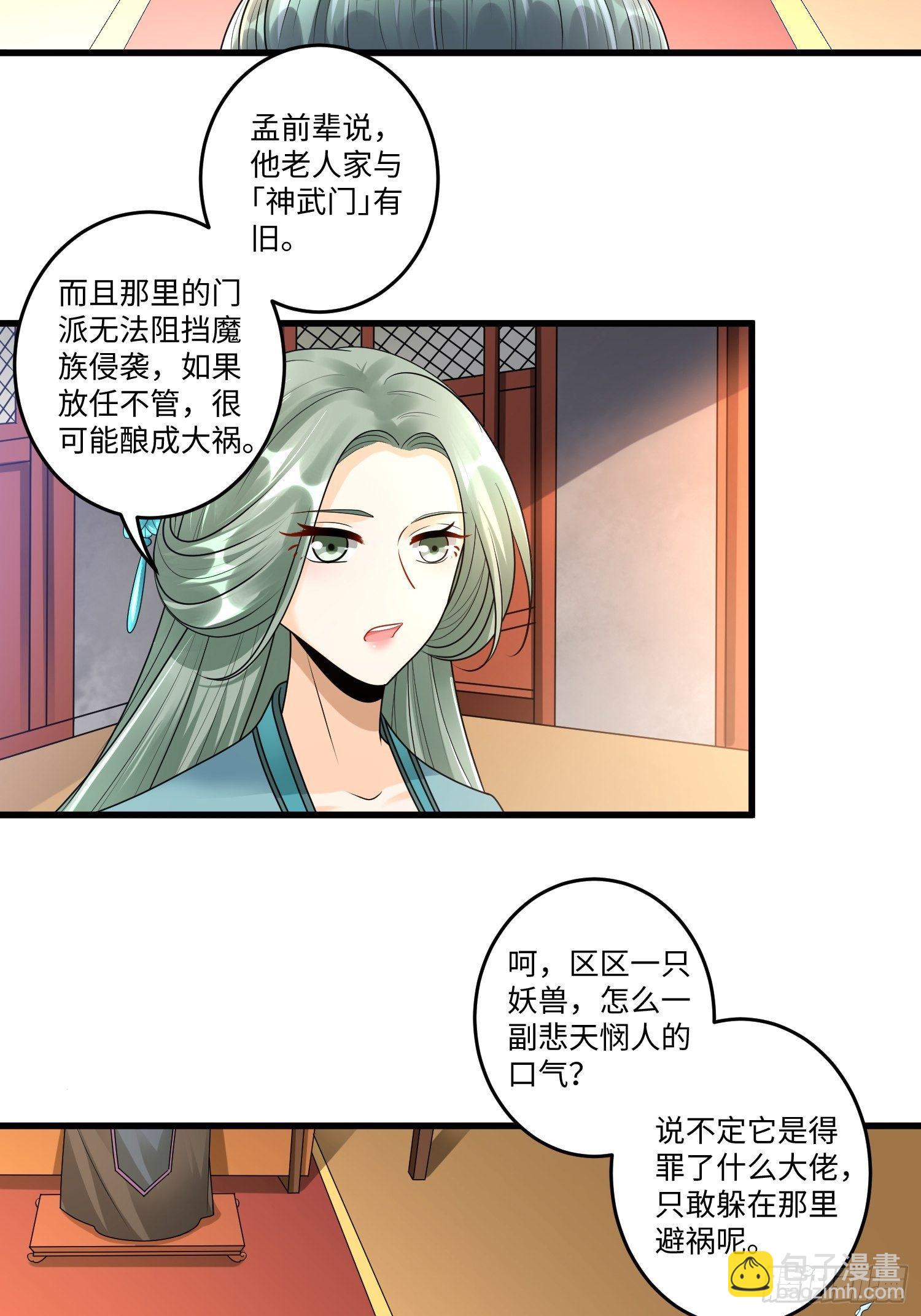 第三十四章-第35话