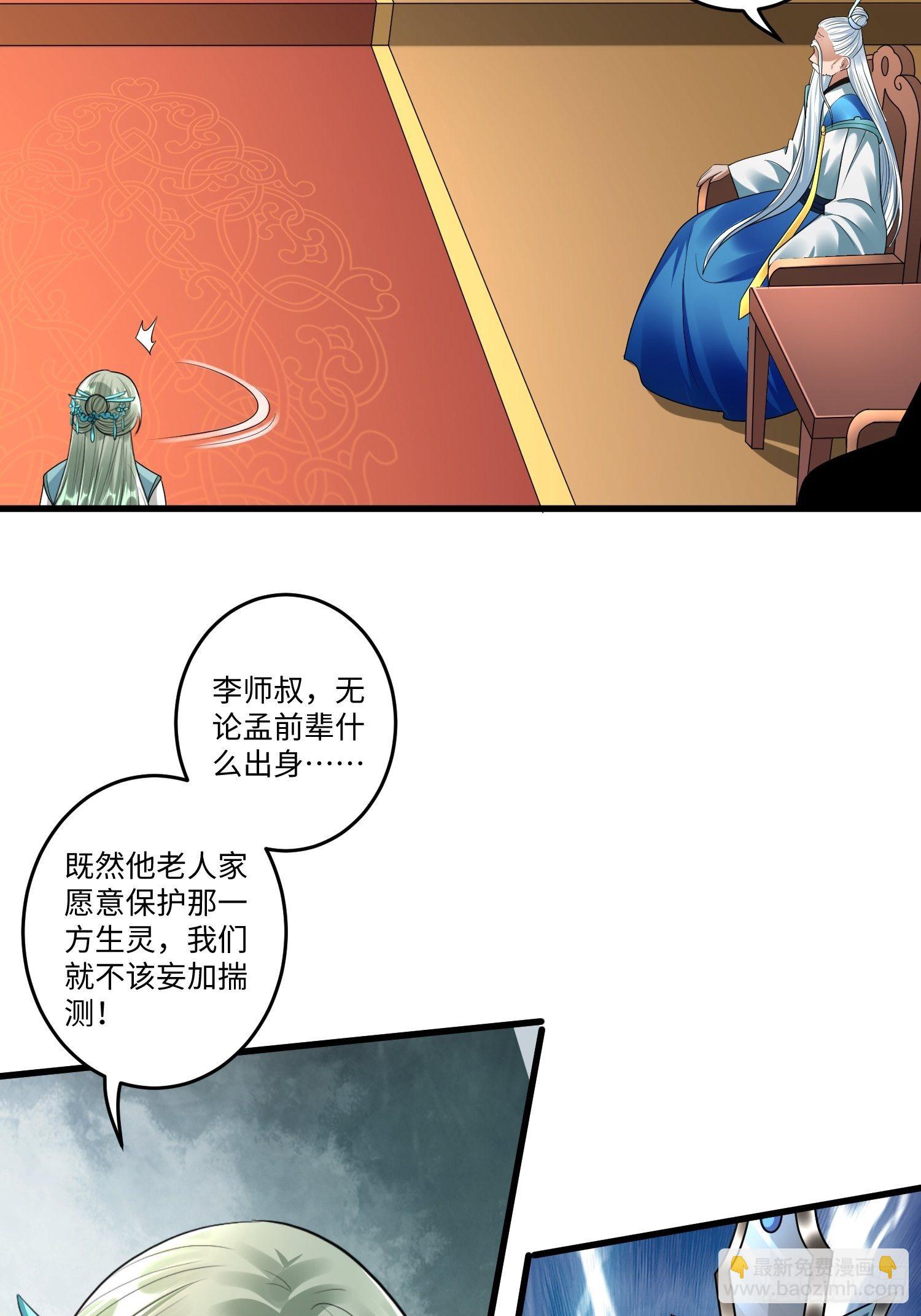 第三十四章-第35话