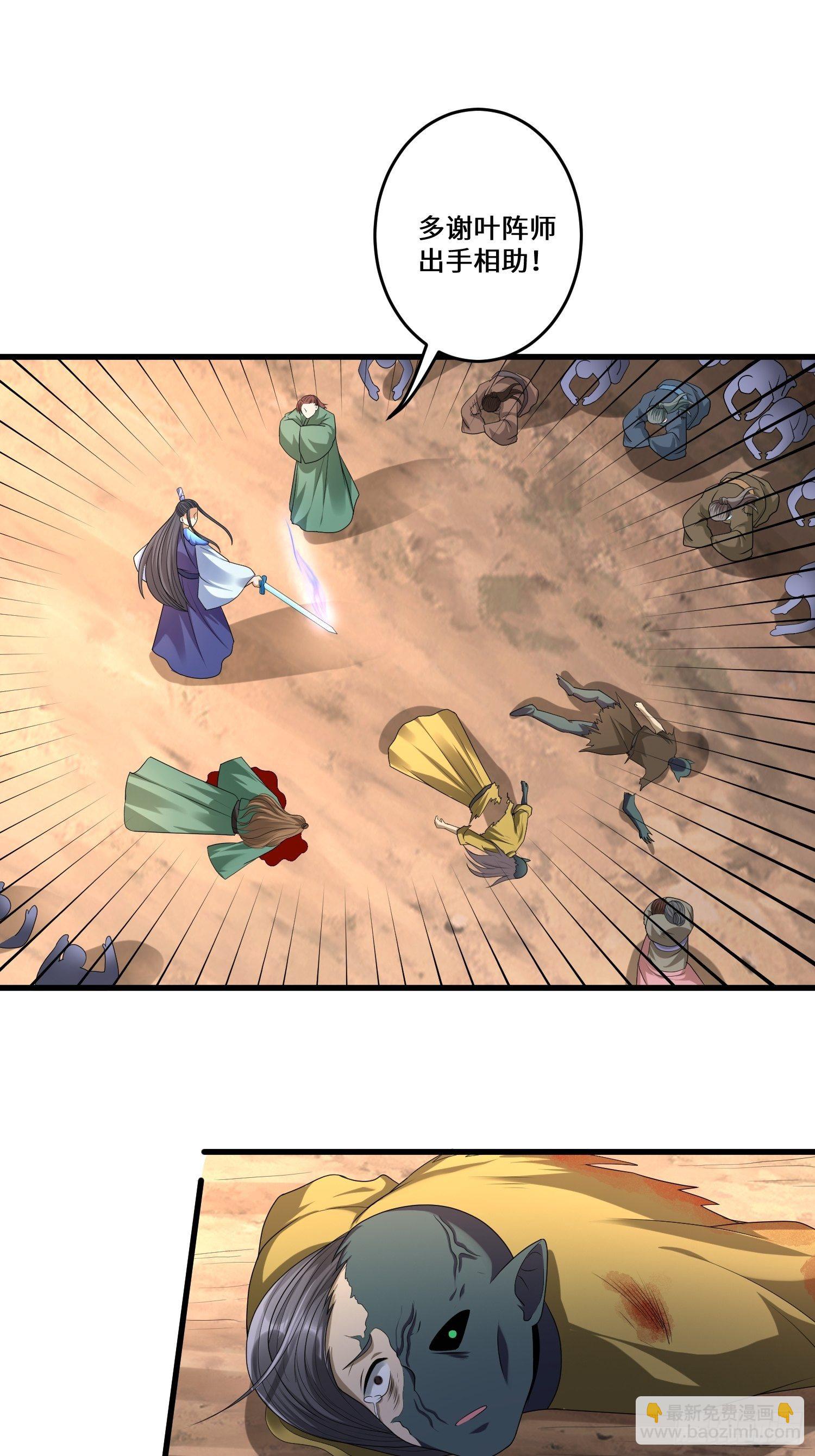 第三十六章-第37话