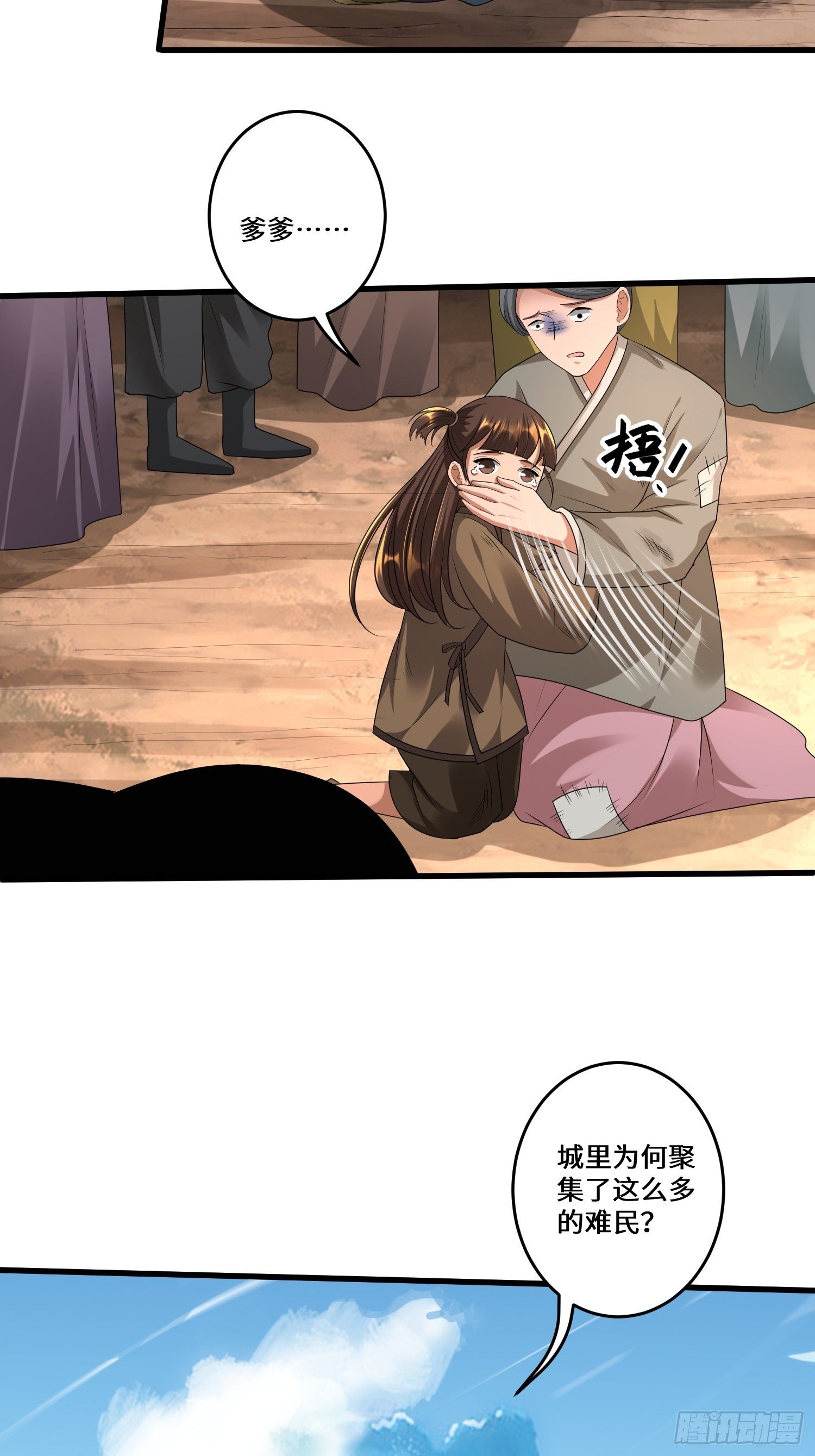 第三十六章-第37话