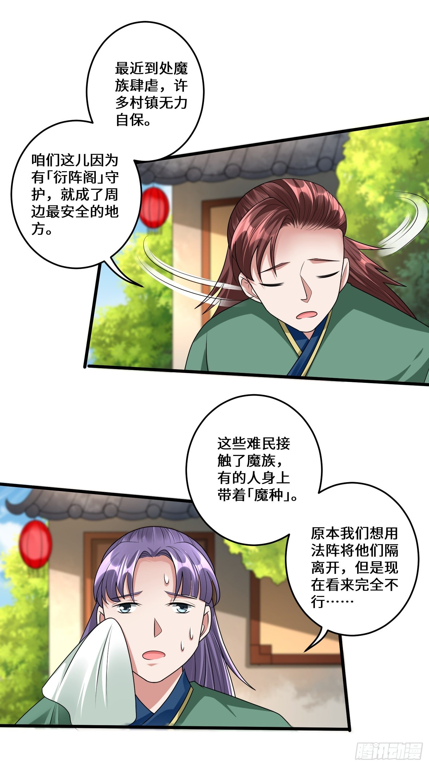 第三十六章-第37话