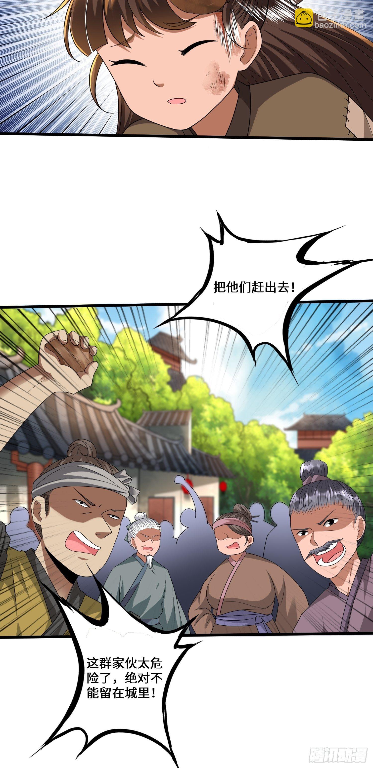 第三十六章-第37话