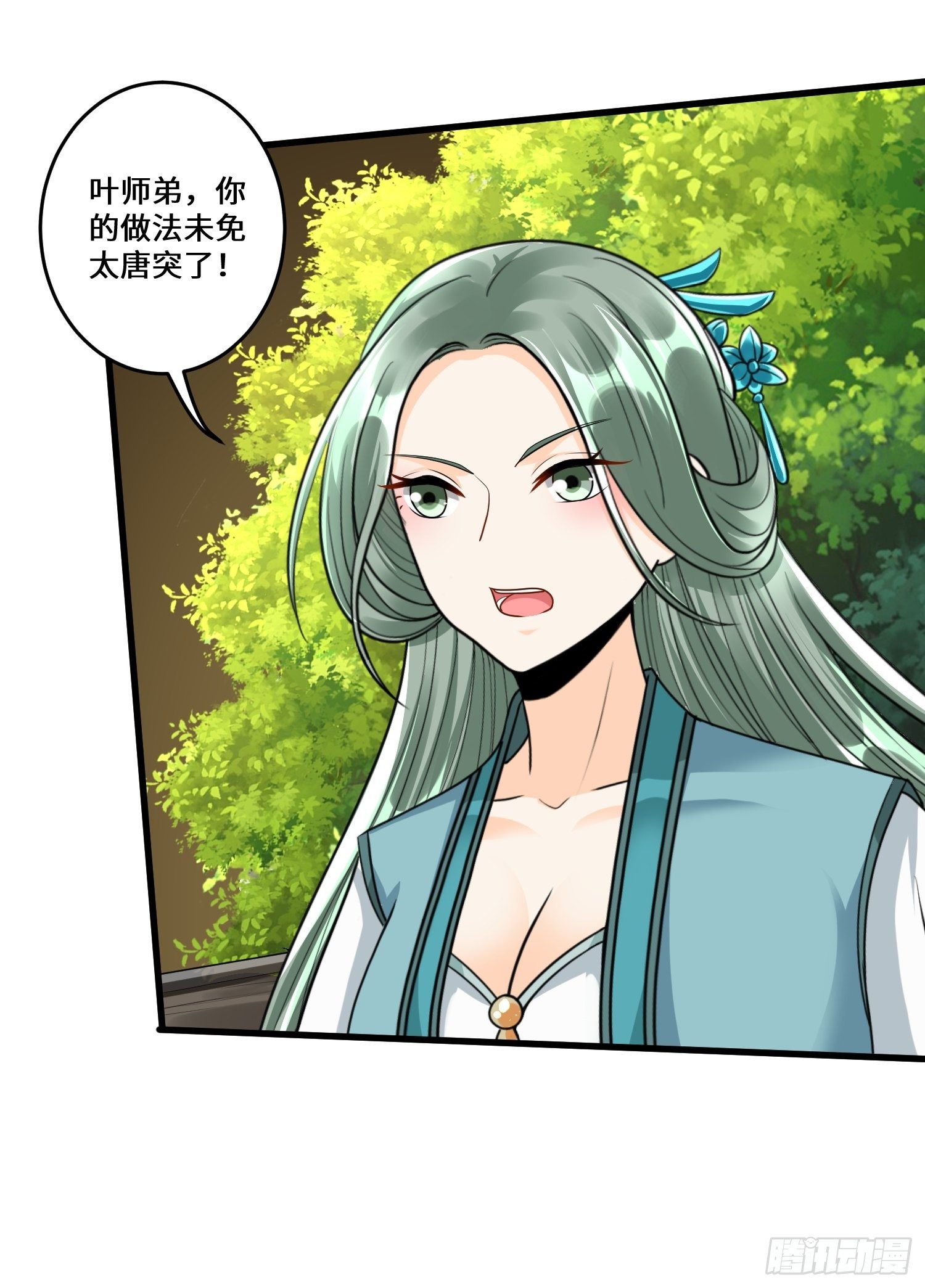 第三十六章-第37话