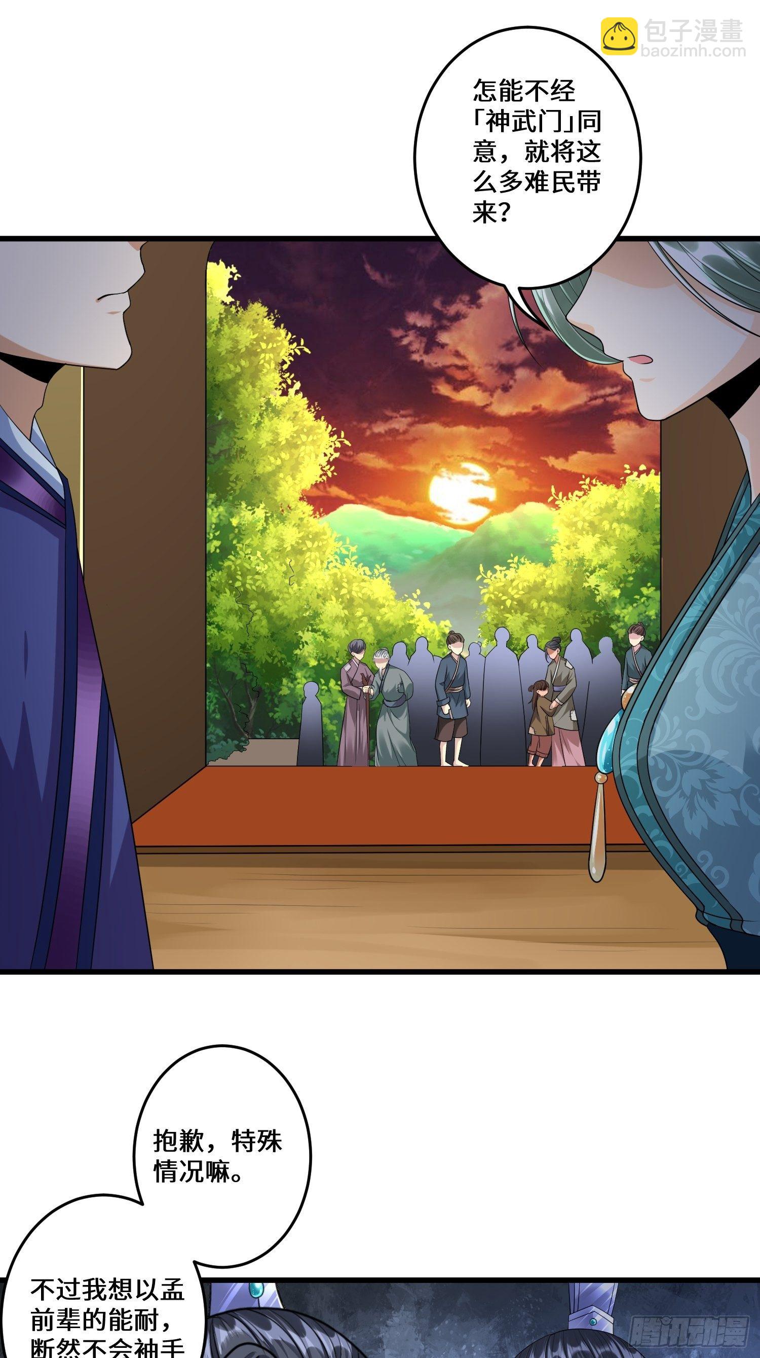 第三十六章-第37话