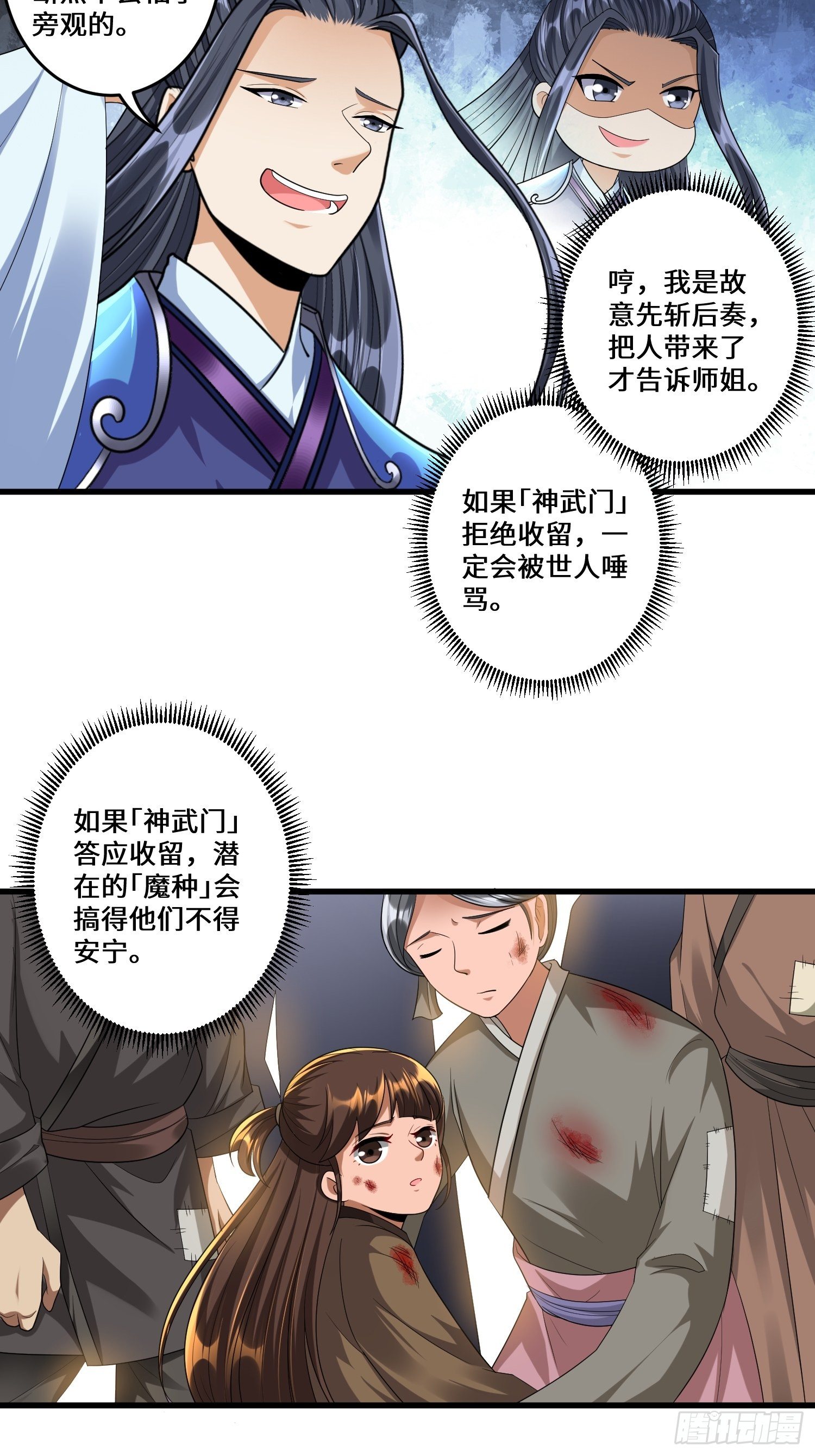 第三十六章-第37话