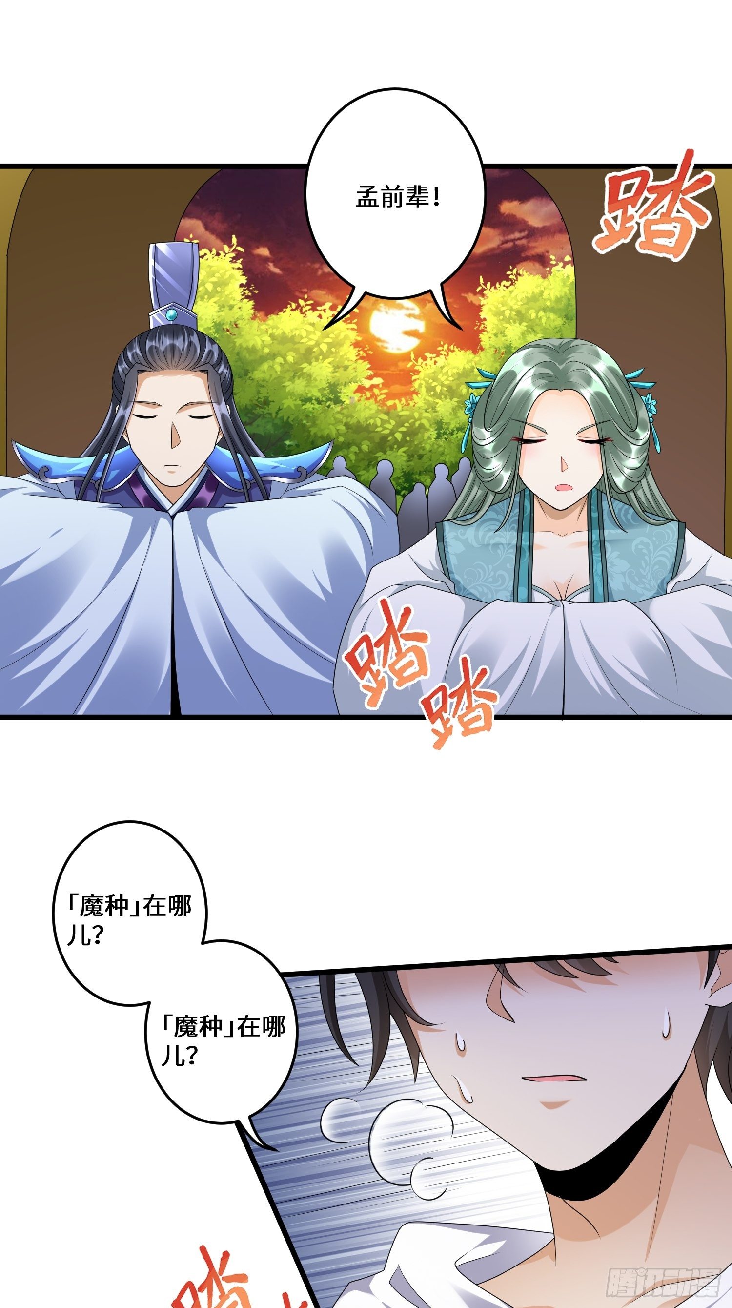 第三十六章-第37话