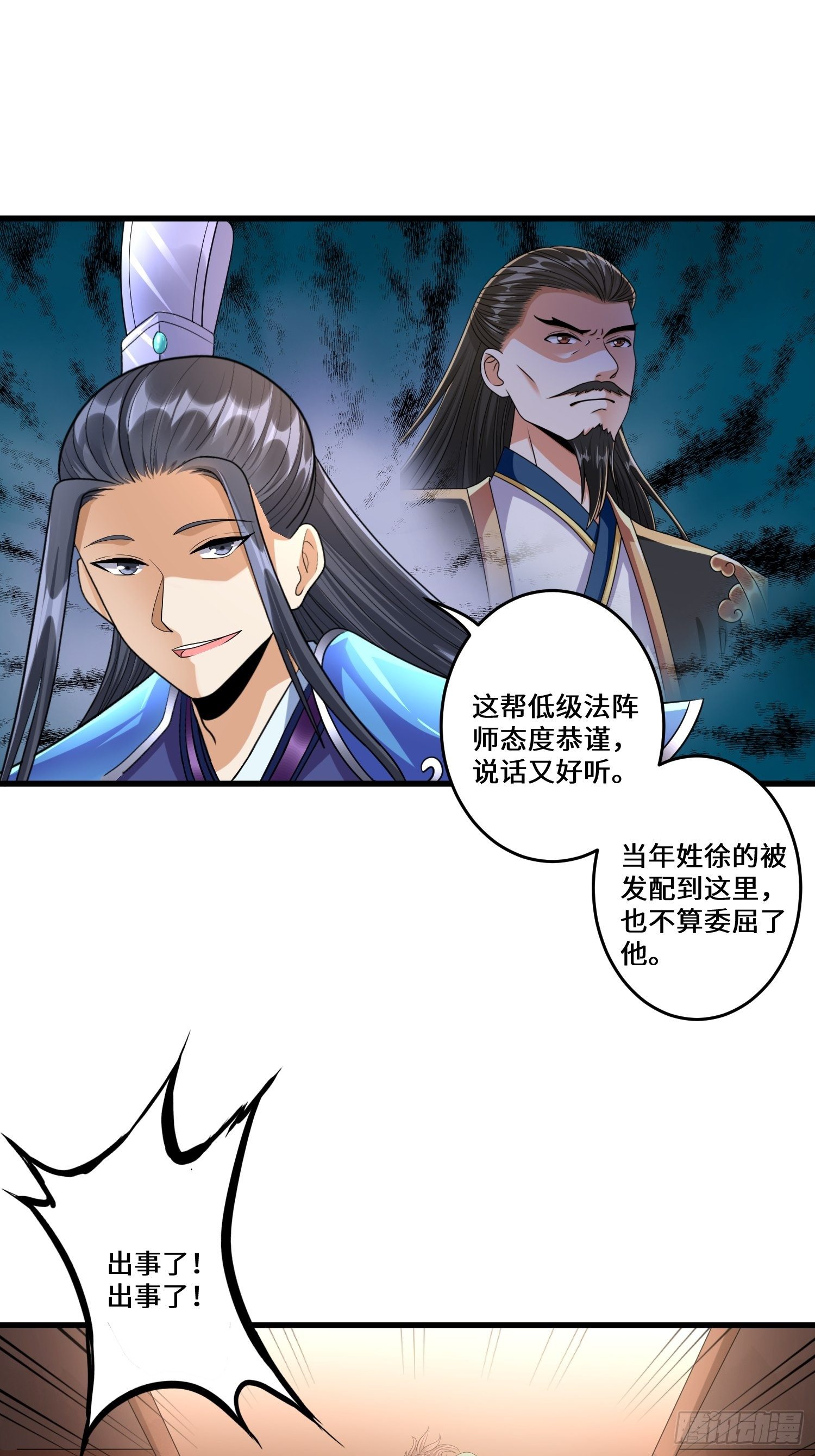 第三十六章-第37话