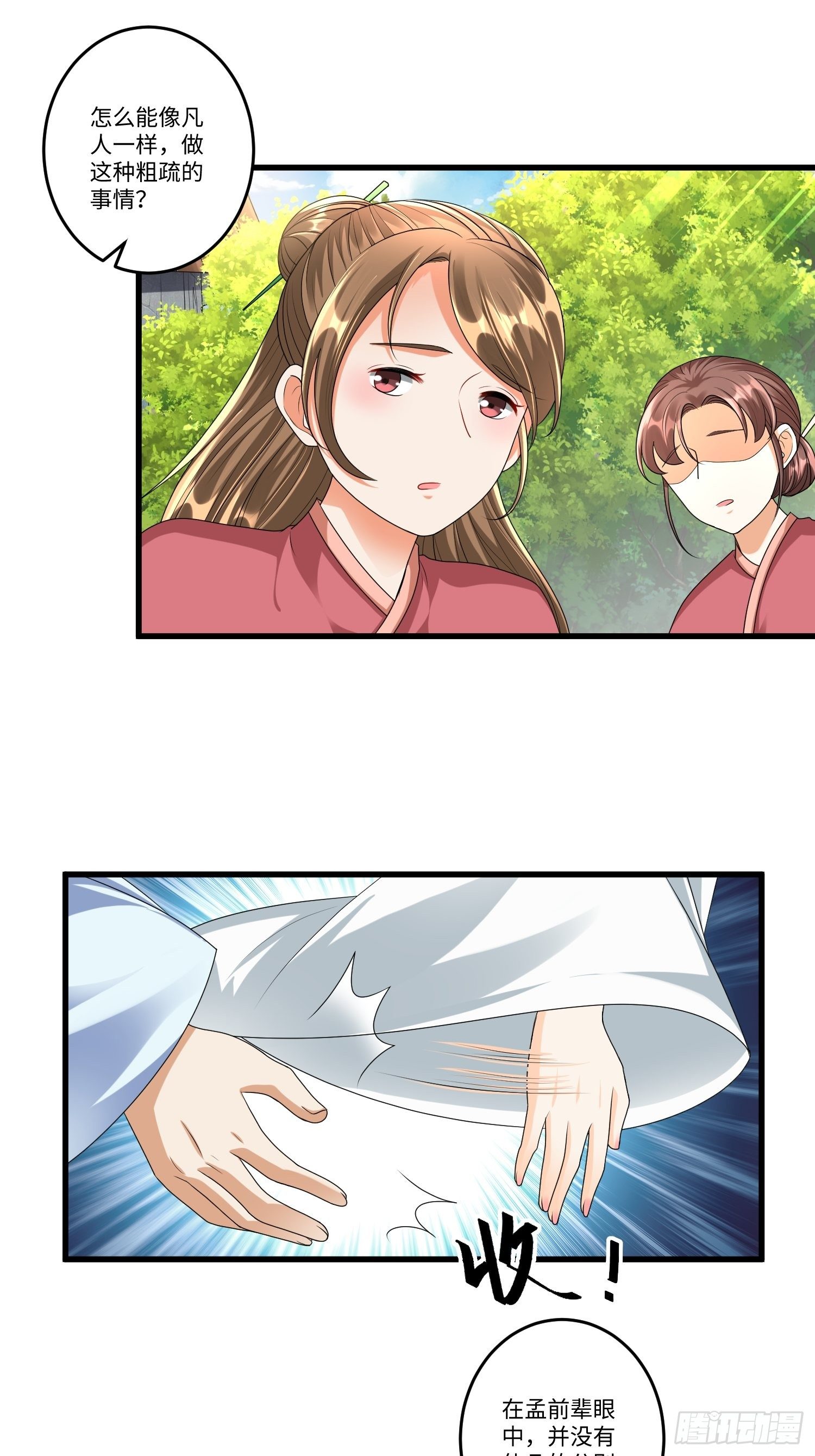 第三十八章-第39话