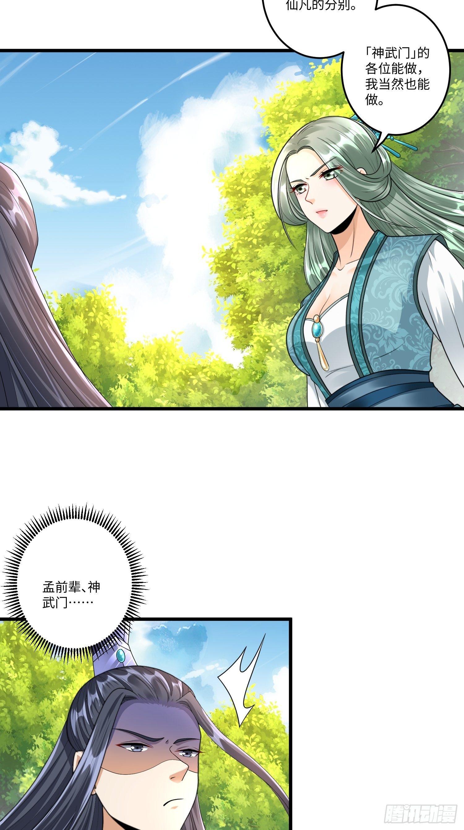 第三十八章-第39话