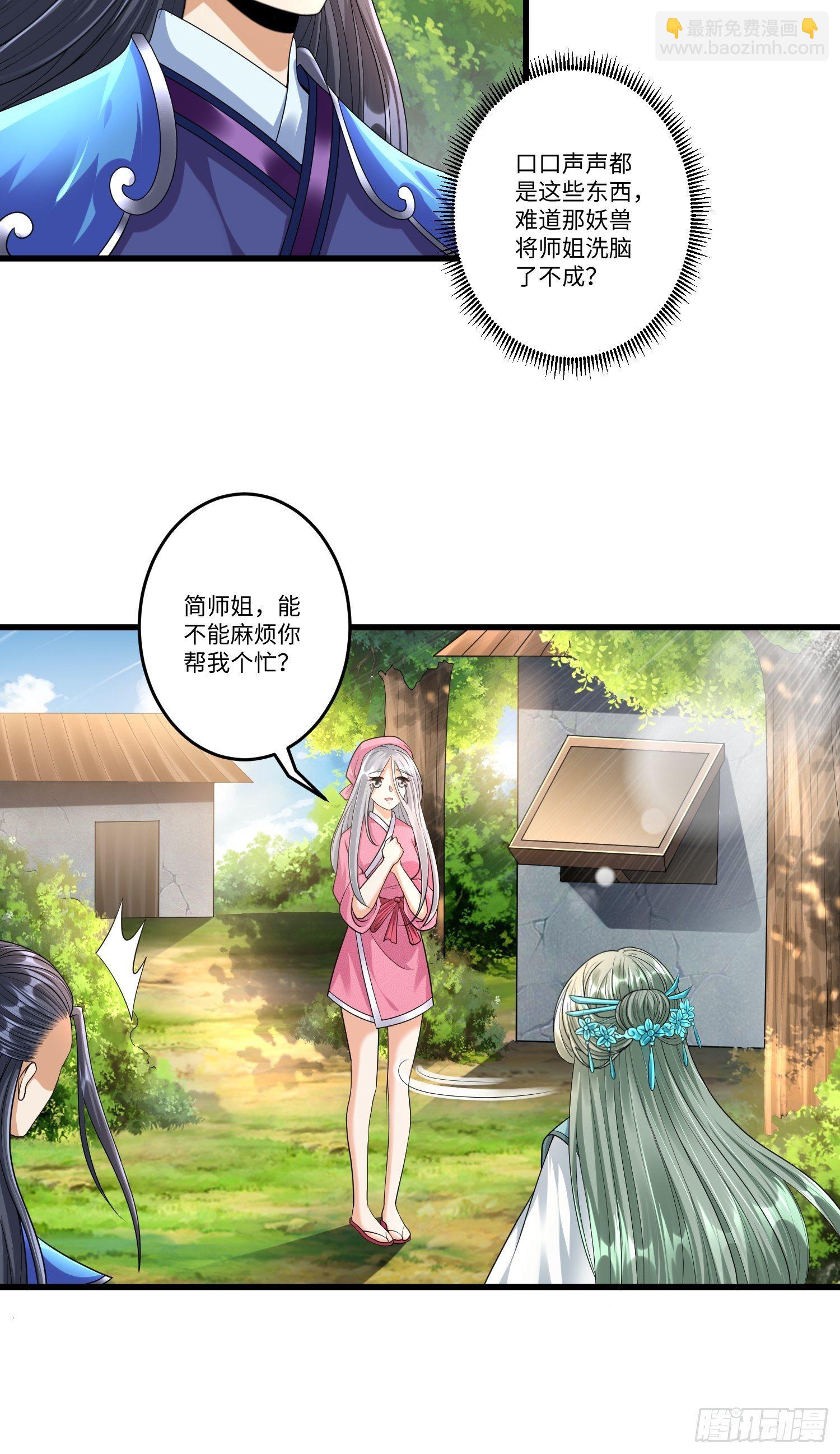 第三十八章-第39话