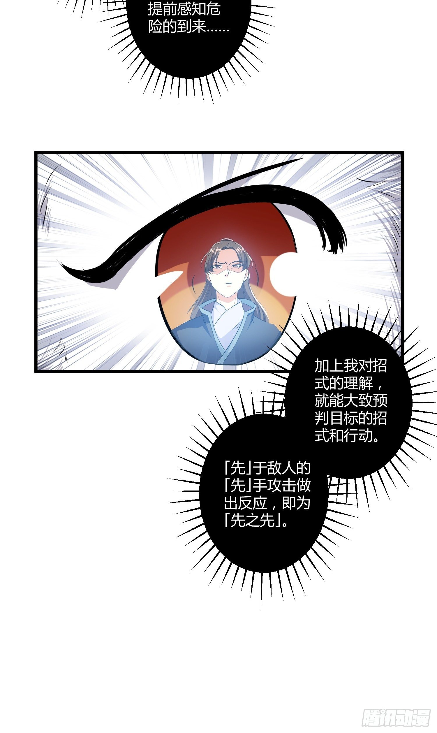 第四话(1/2)-第5话