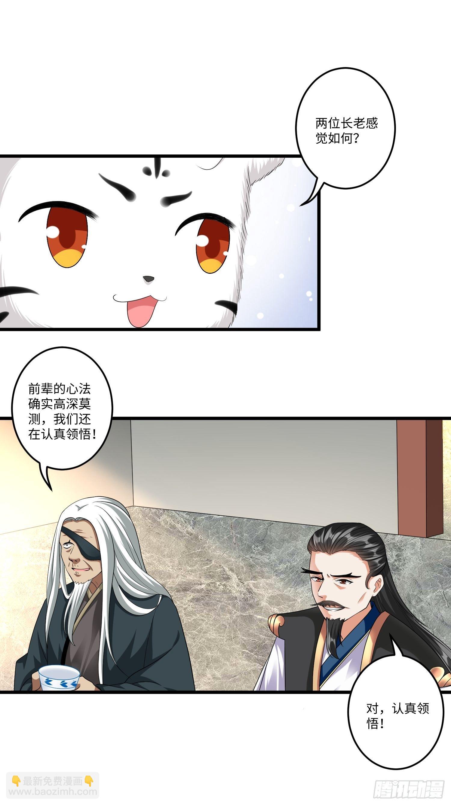 第四十章-第41话