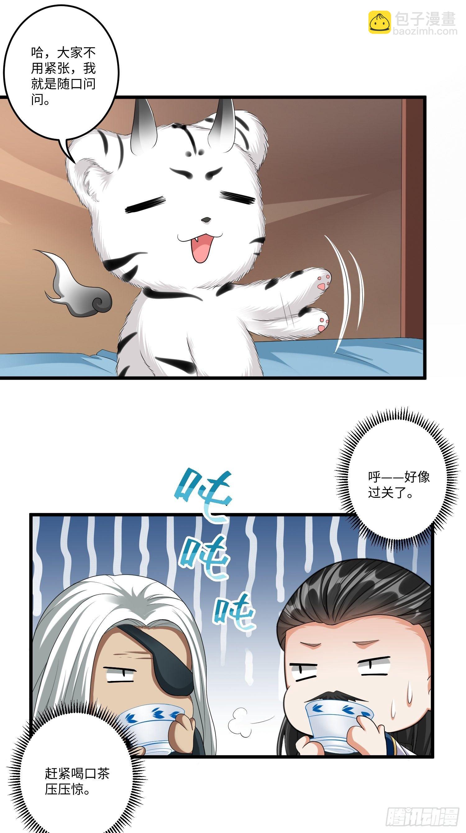 第四十章-第41话