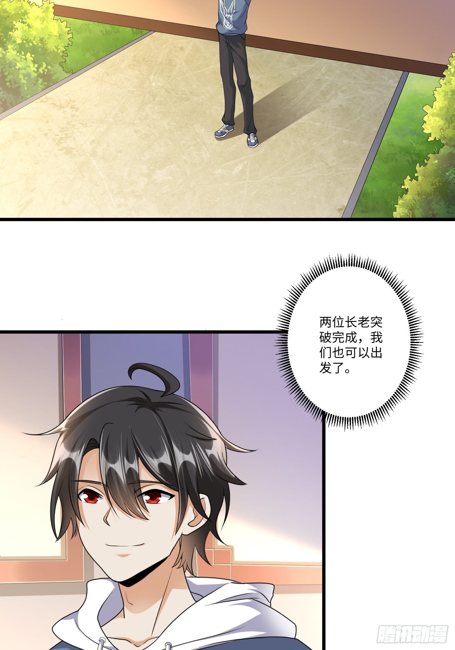 第四十章-第41话