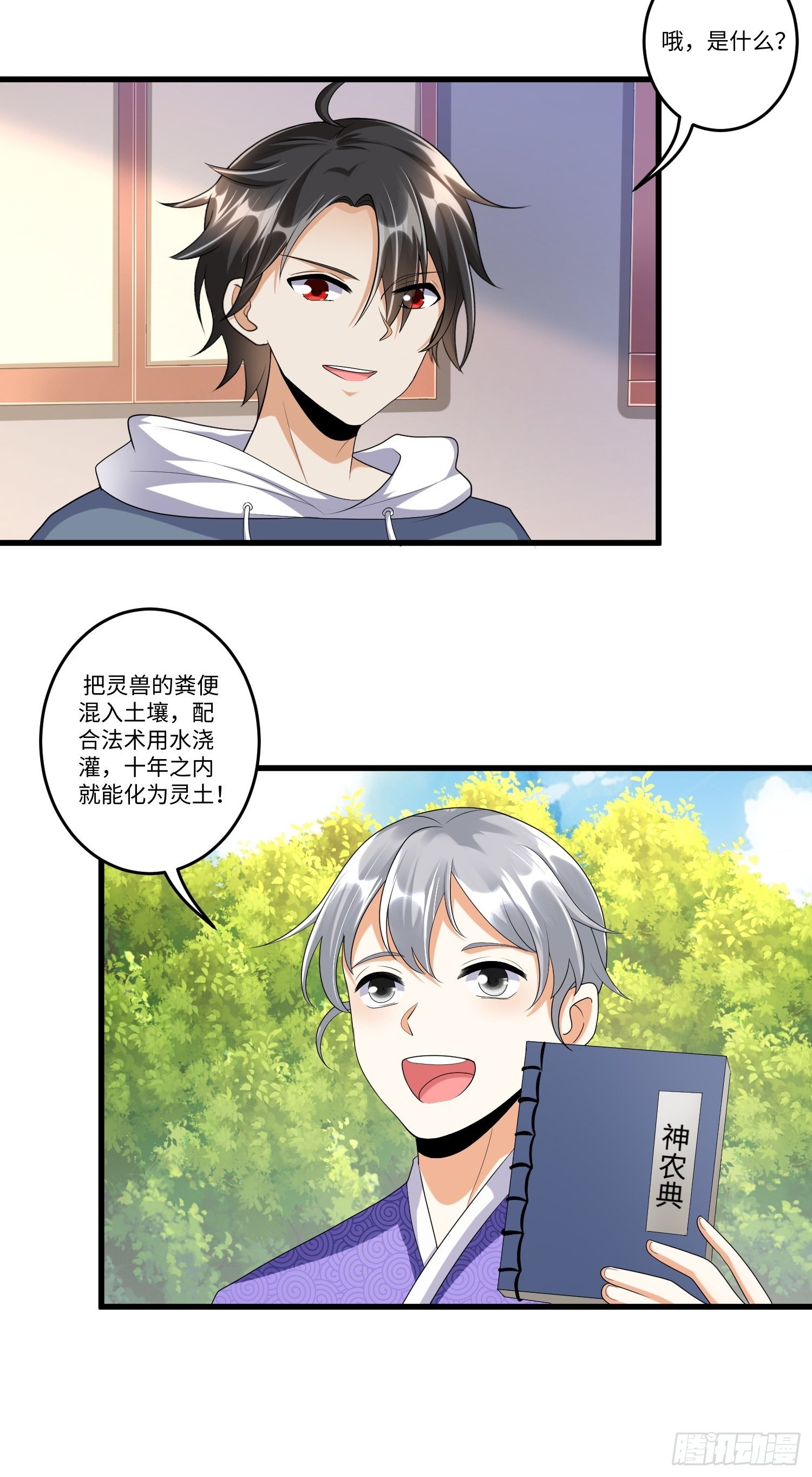 第四十章-第41话