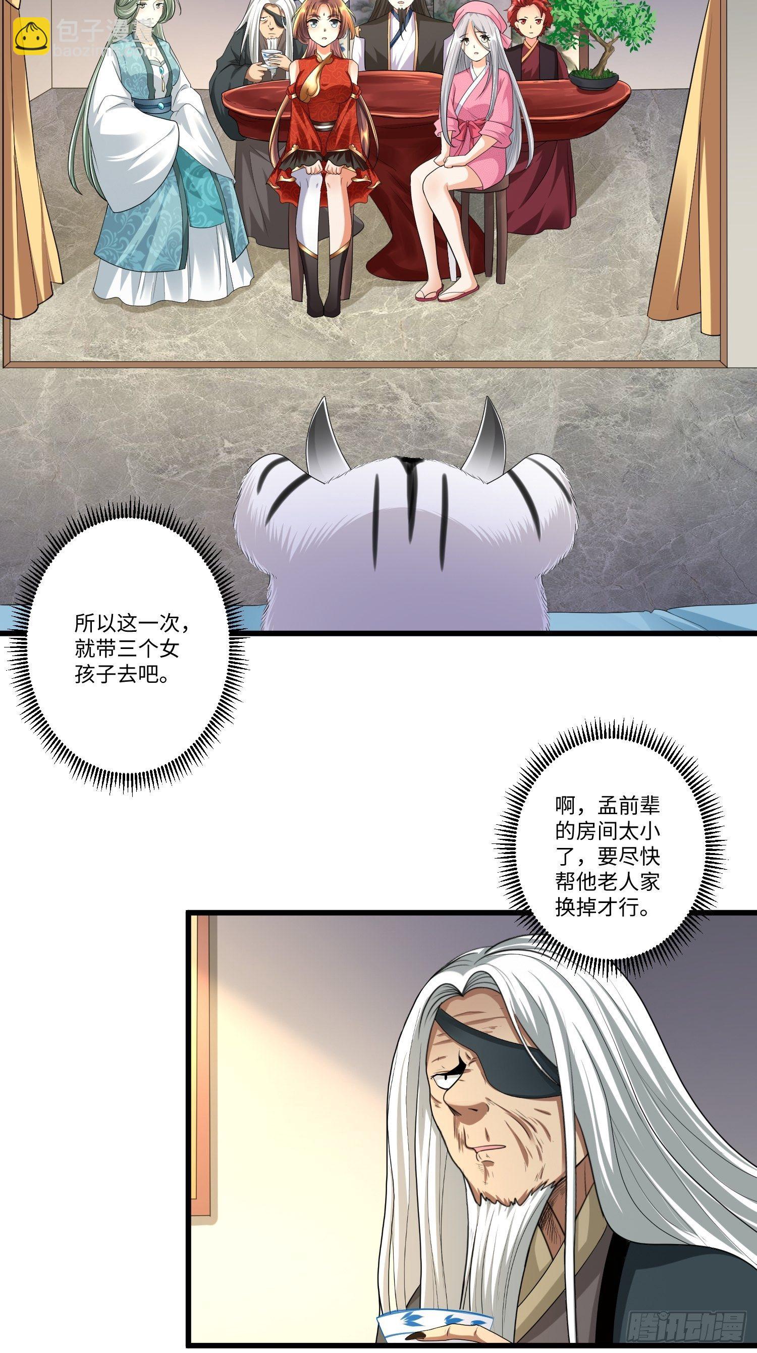 第四十章-第41话